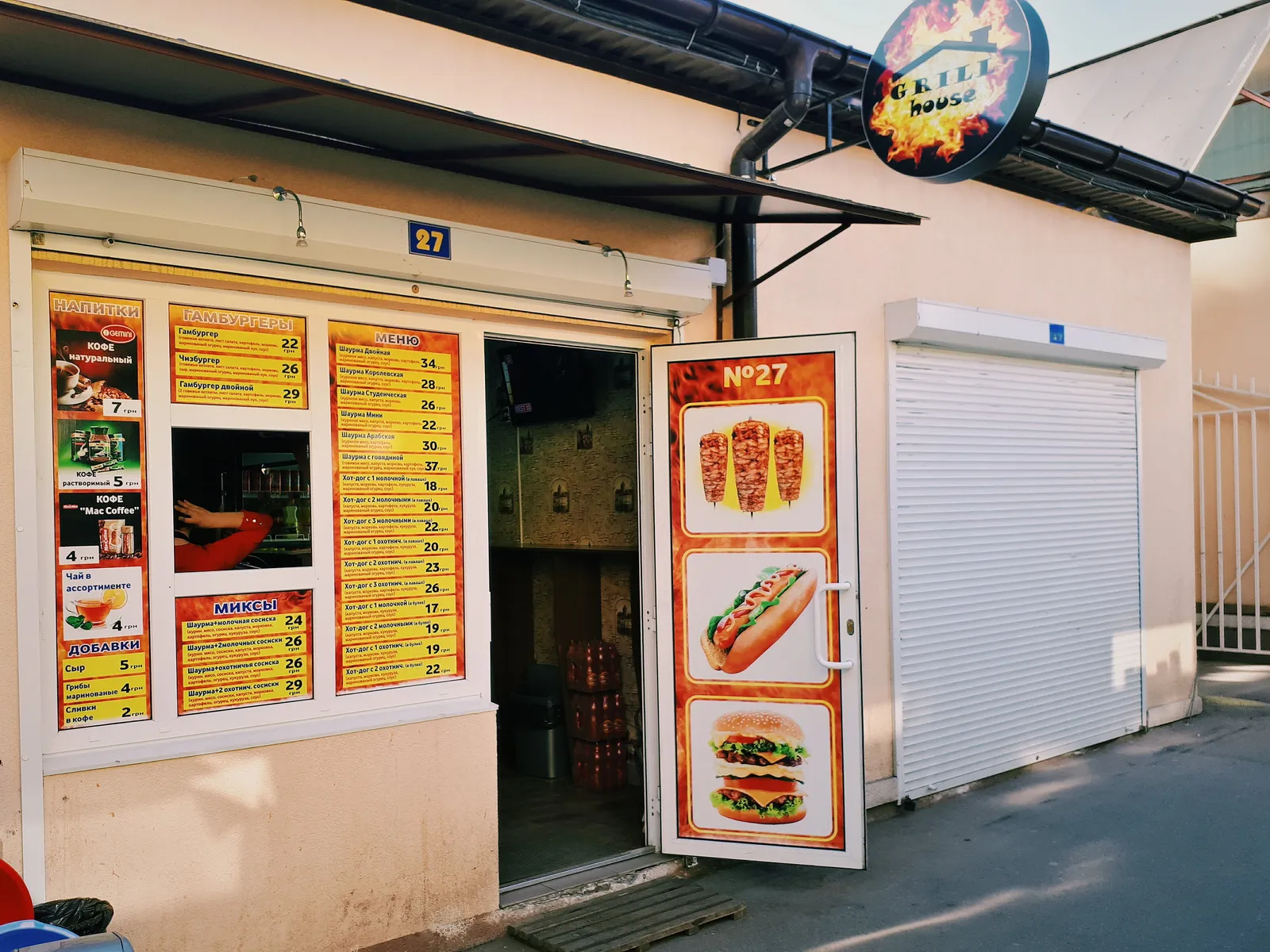 Grill House image 1