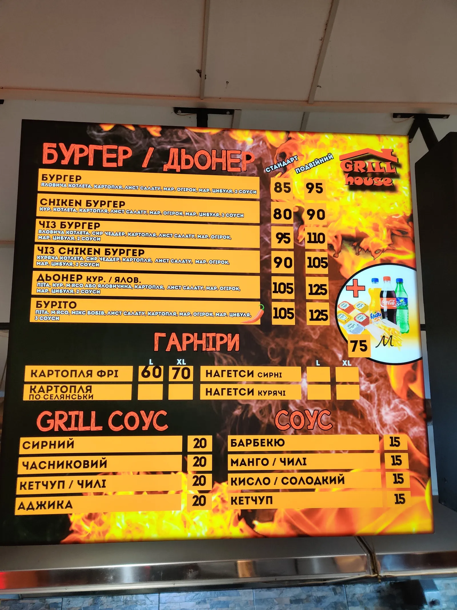 Grill House image 3
