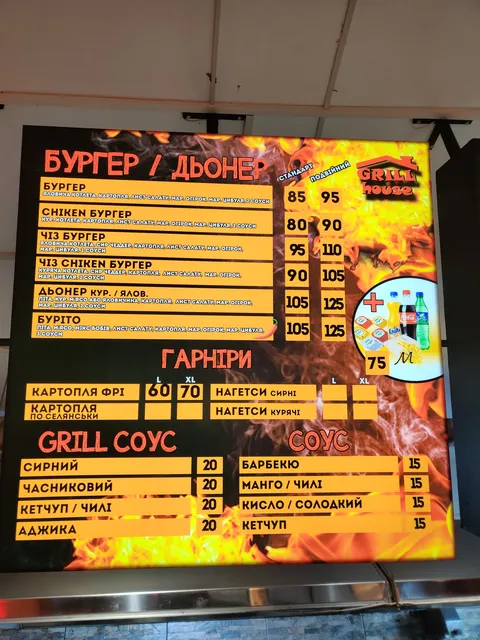 Grill House image 3