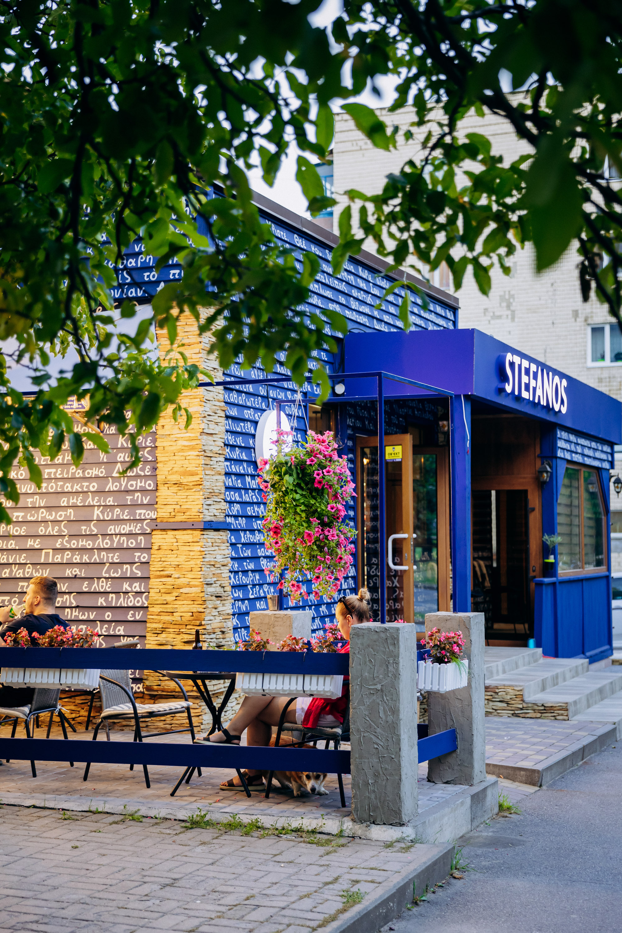 STEFANOS • Піта | Сувлакі | Фалафель | Гірос • Greek Bistro image 1