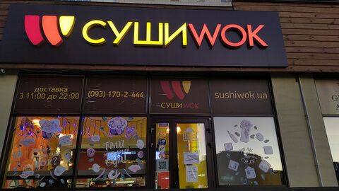 Sushi Story image 8