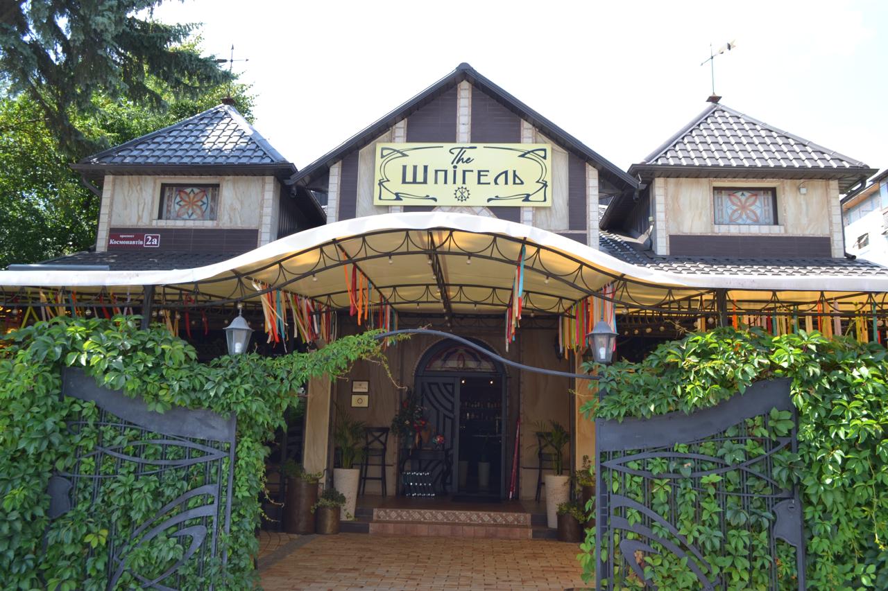 The Шпігель image 4