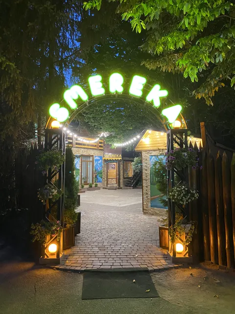ресторан Смерека image 8