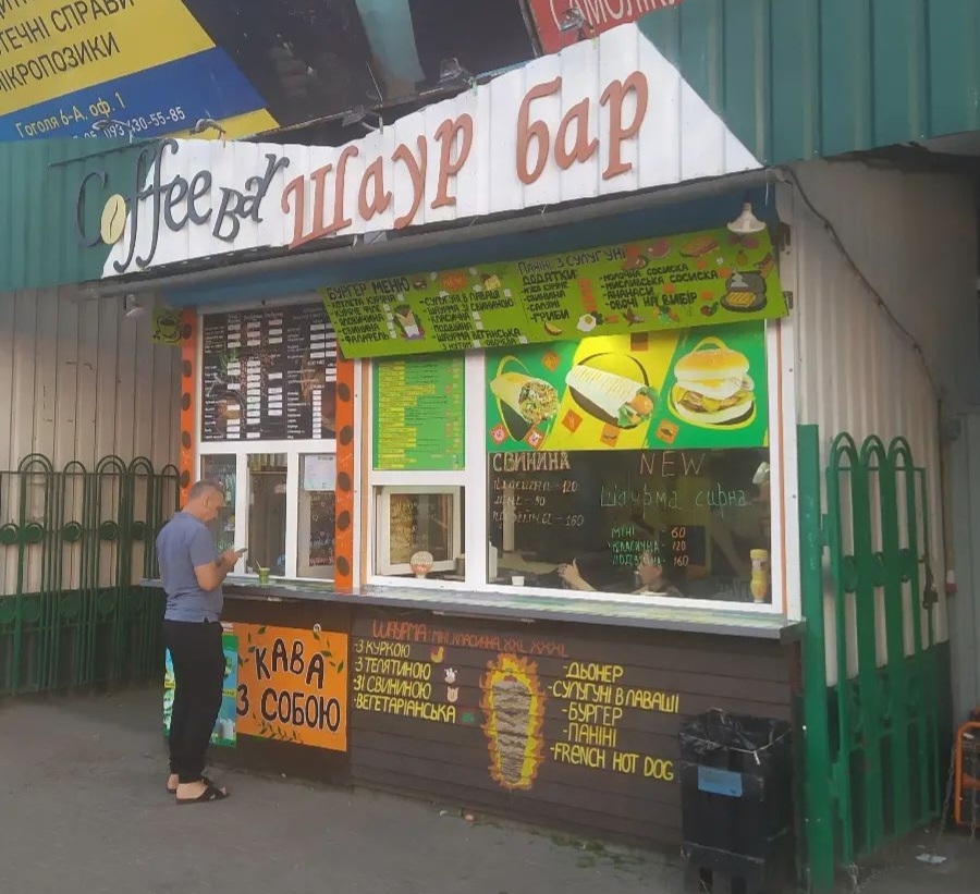 shaur bar, шаур бар image 7