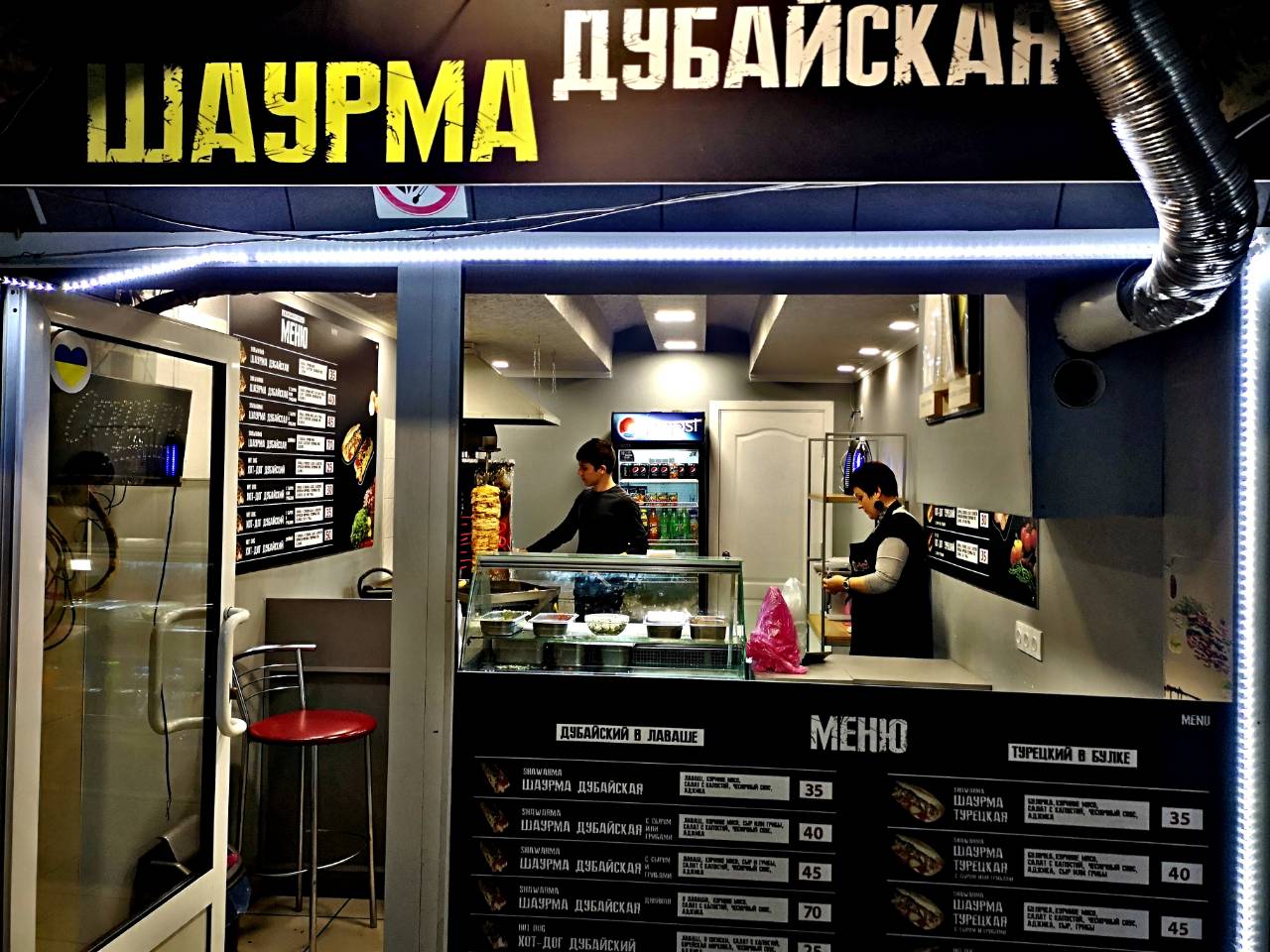 Дубайская Шаурма image 1