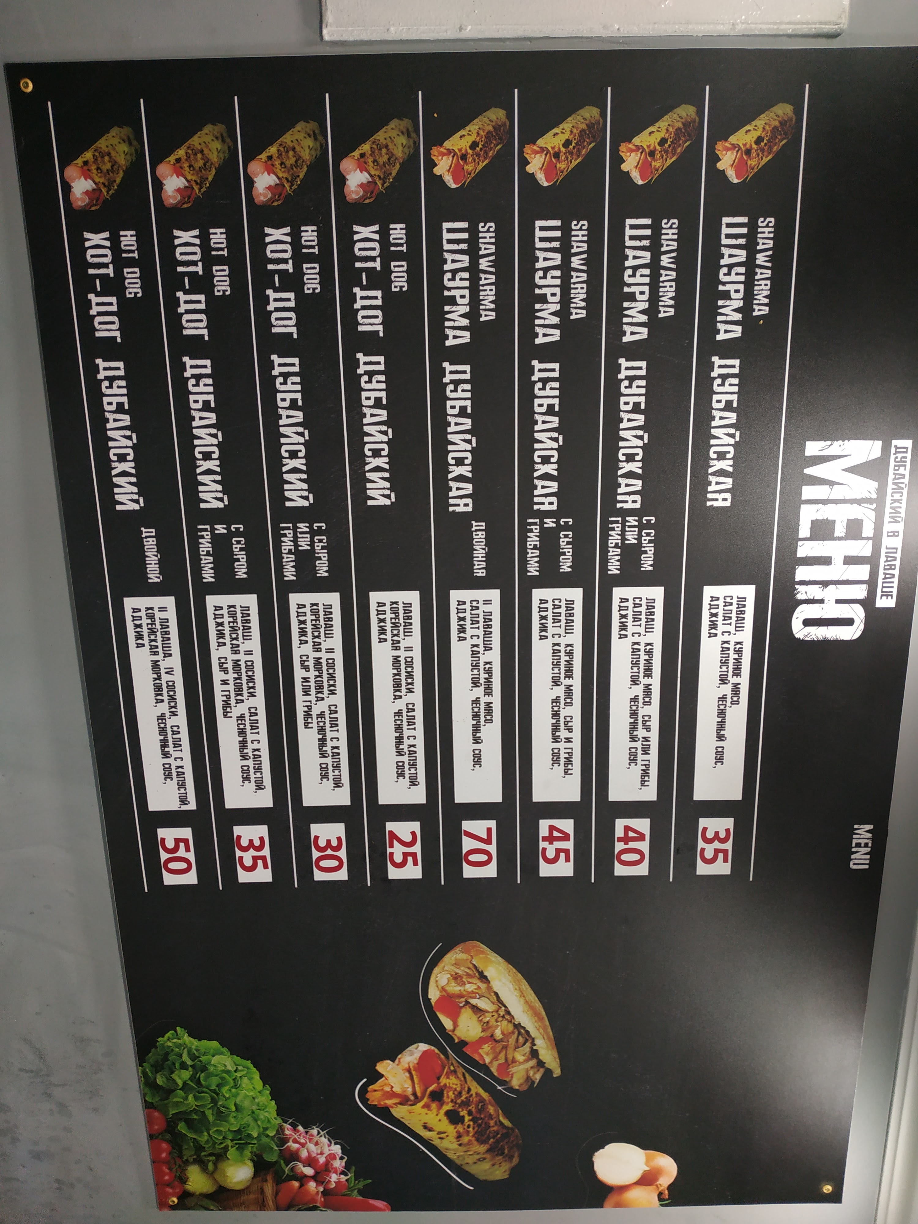 Дубайская Шаурма image 3