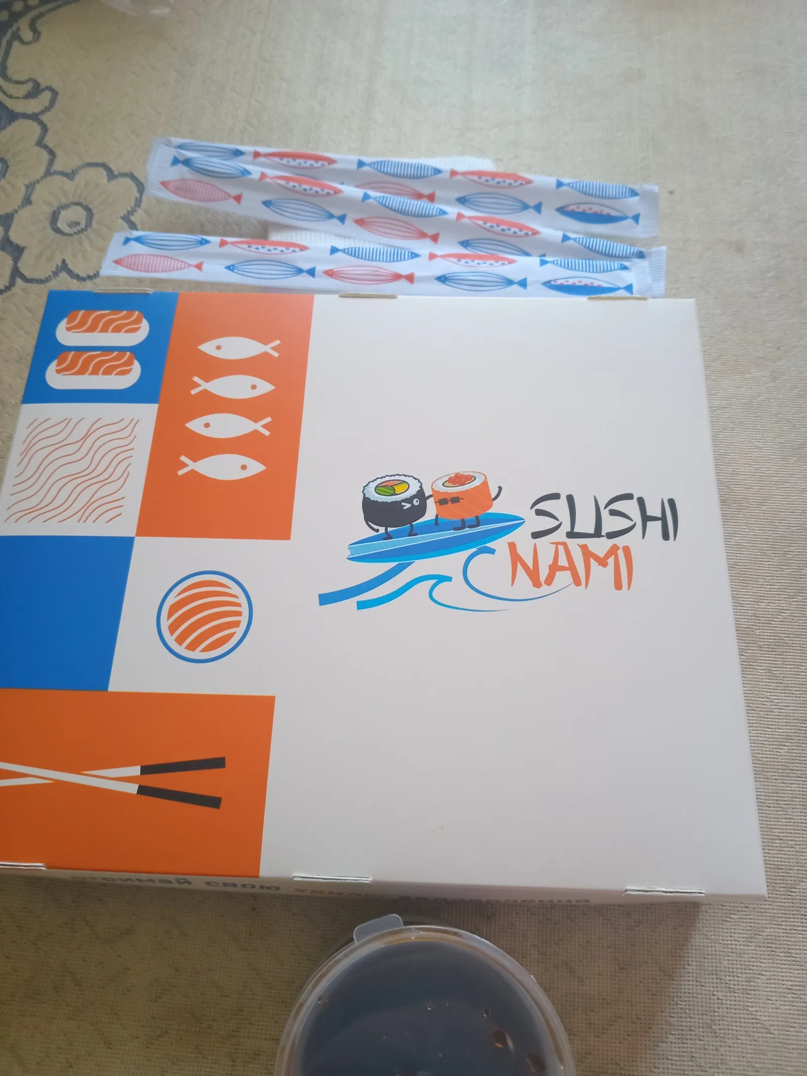 Sushi NAMI image 5