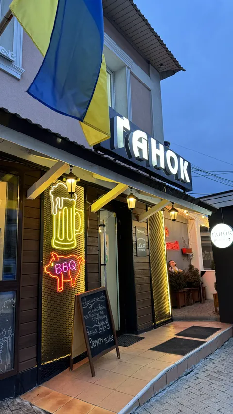 Ganok image 1