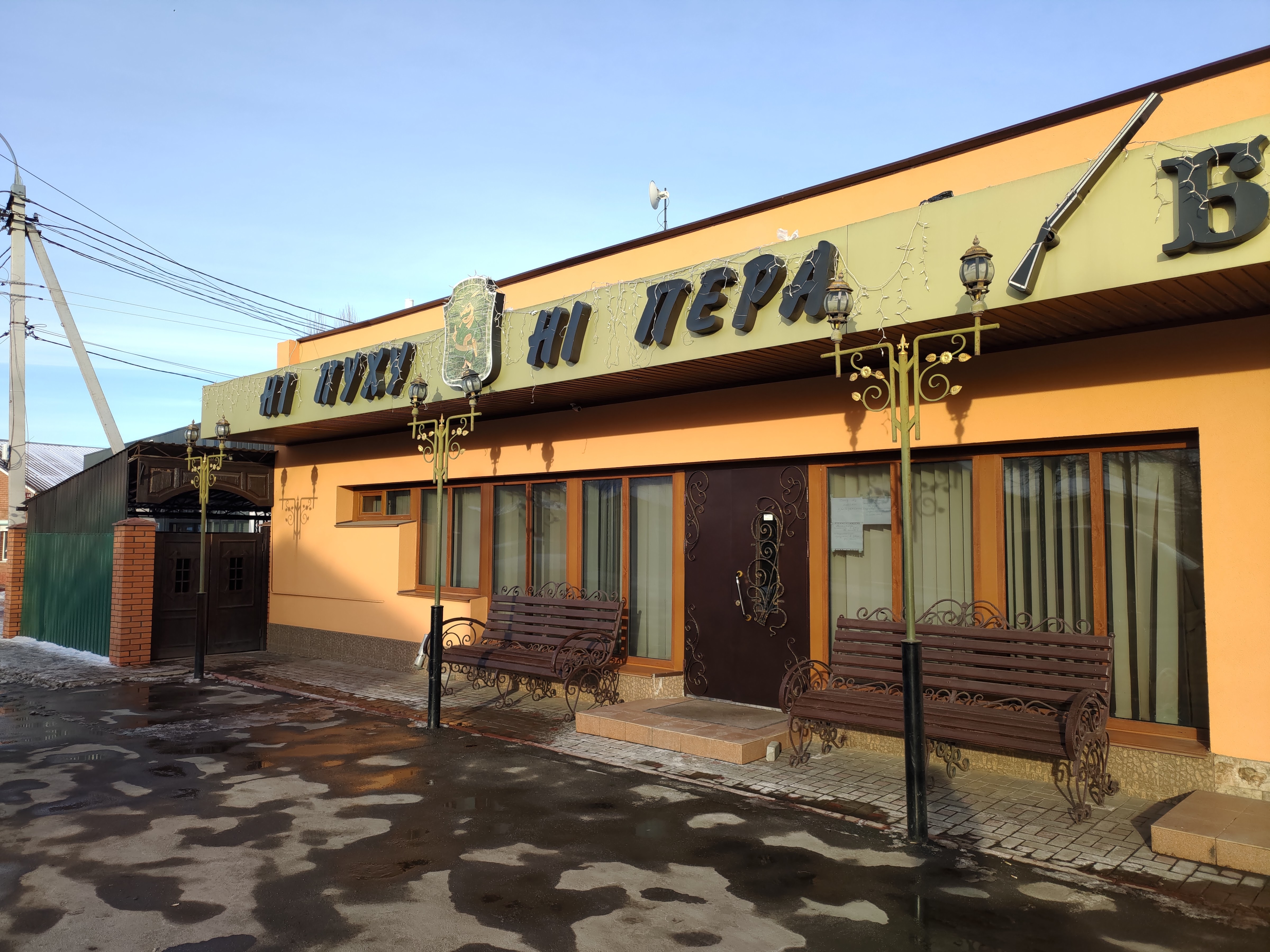 Ni Pukhu, Ni Pera image 1