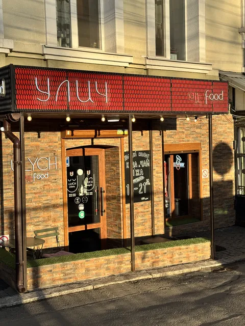 ULYCH alt food image 1