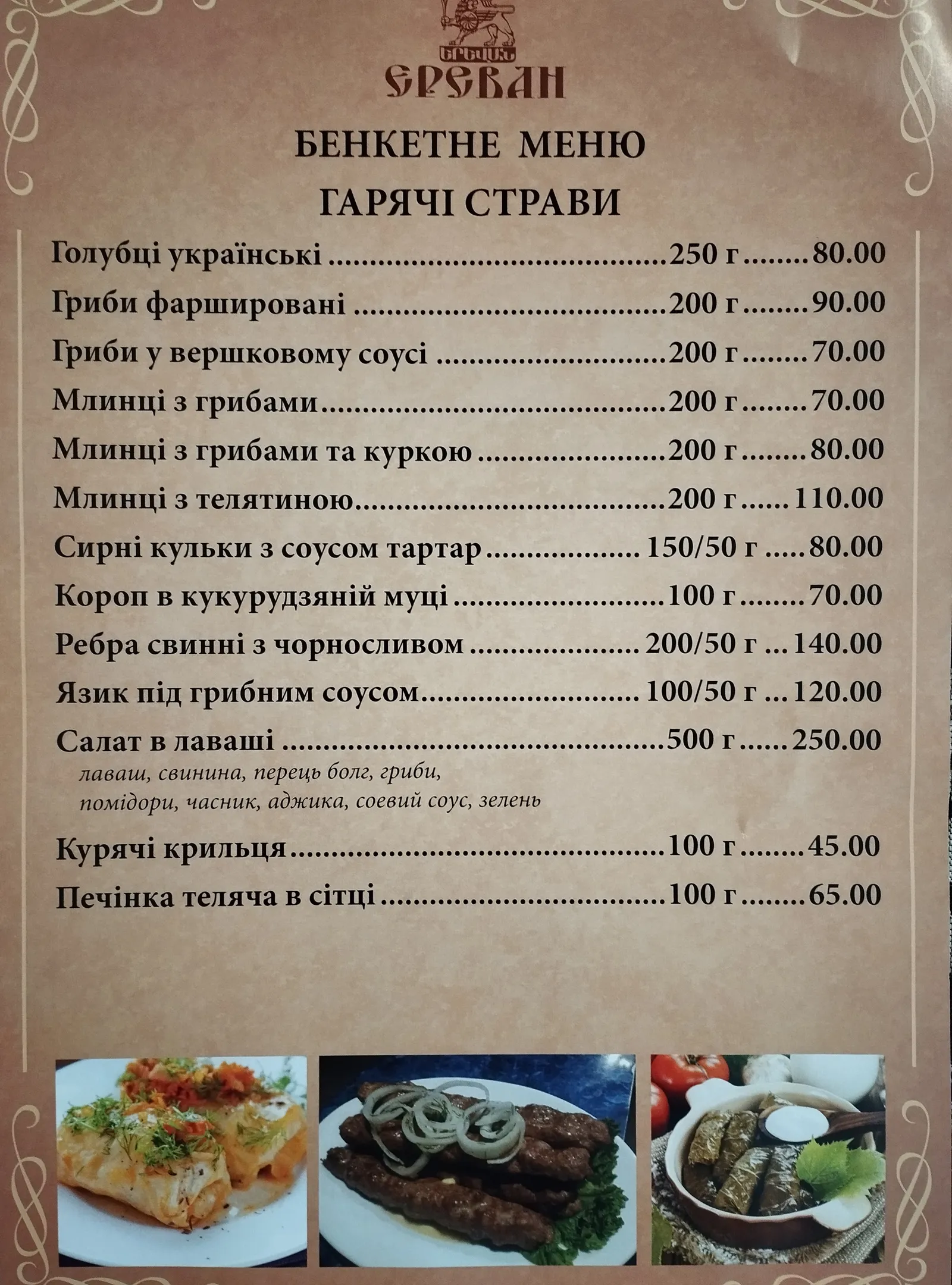Yerevan image 3