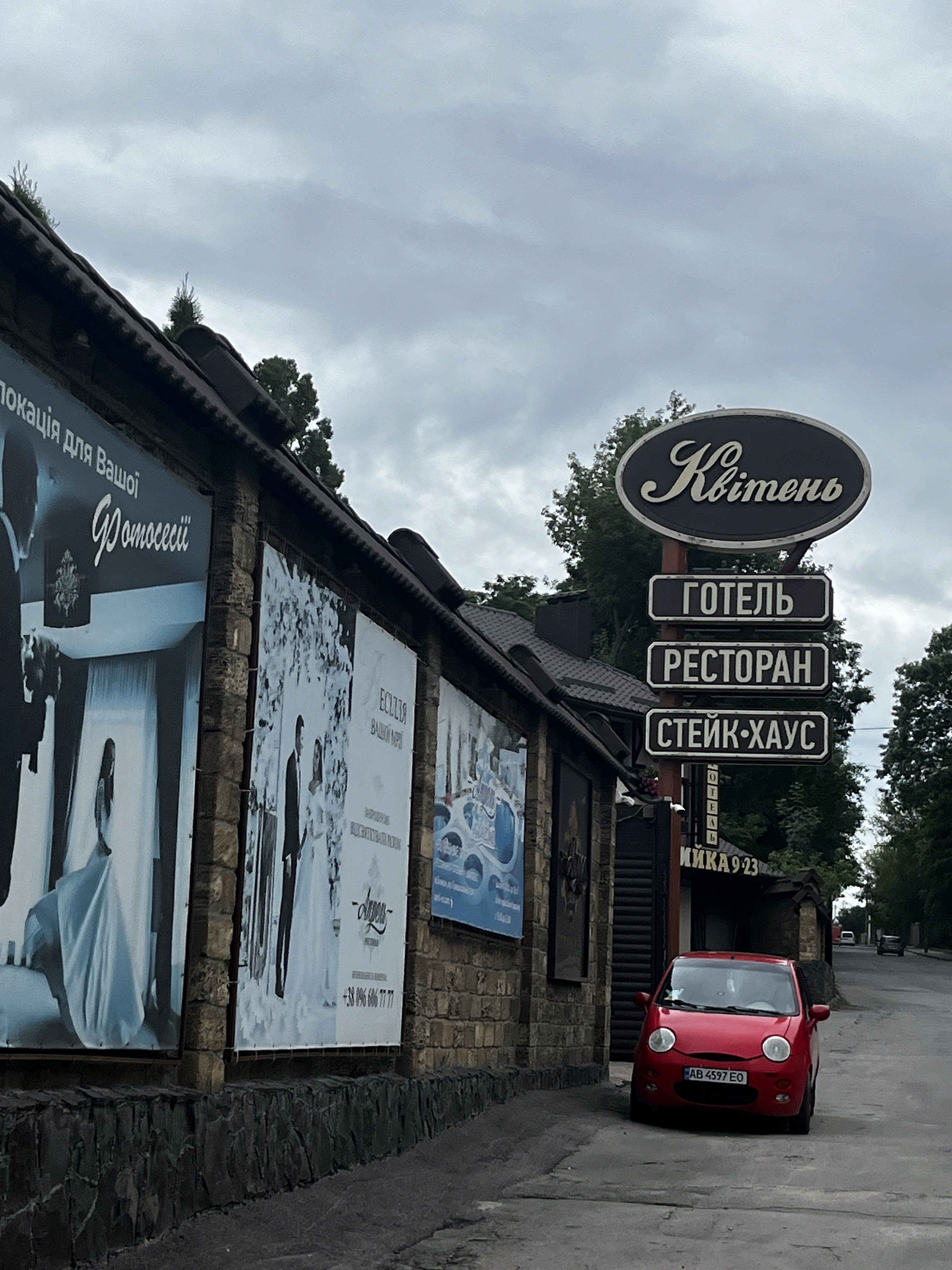 Квітень image 1