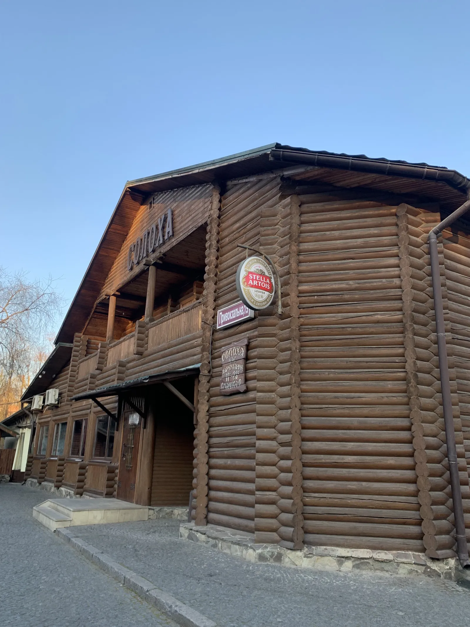 Solokha image 6