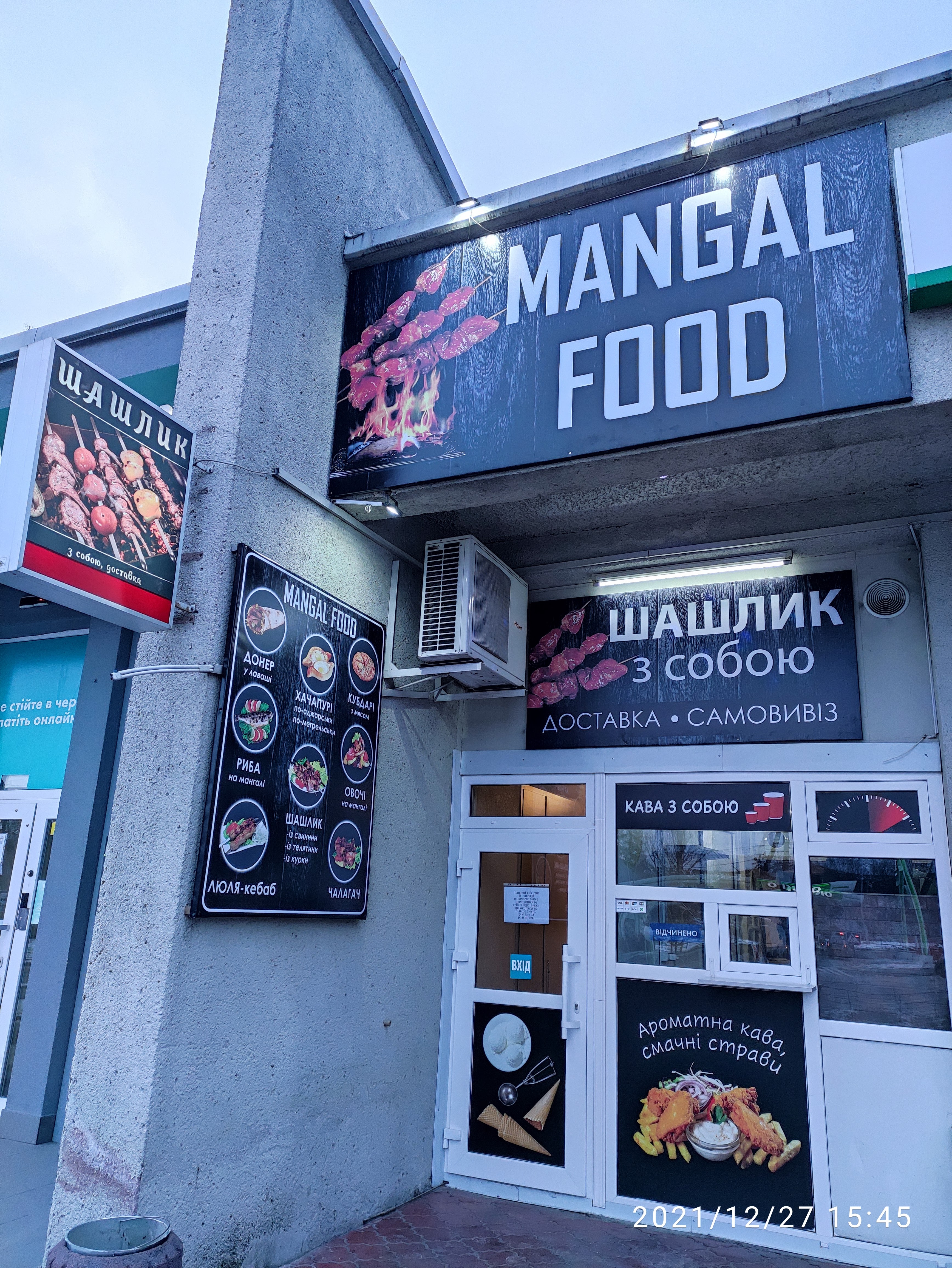 МАНГАЛ ФУД (доставка шашлика, Вінниця) image 1