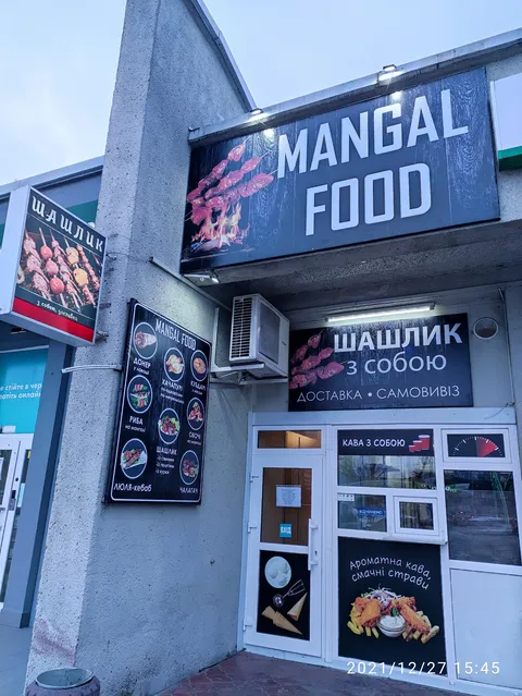 МАНГАЛ ФУД (доставка шашлика, Вінниця) image 1