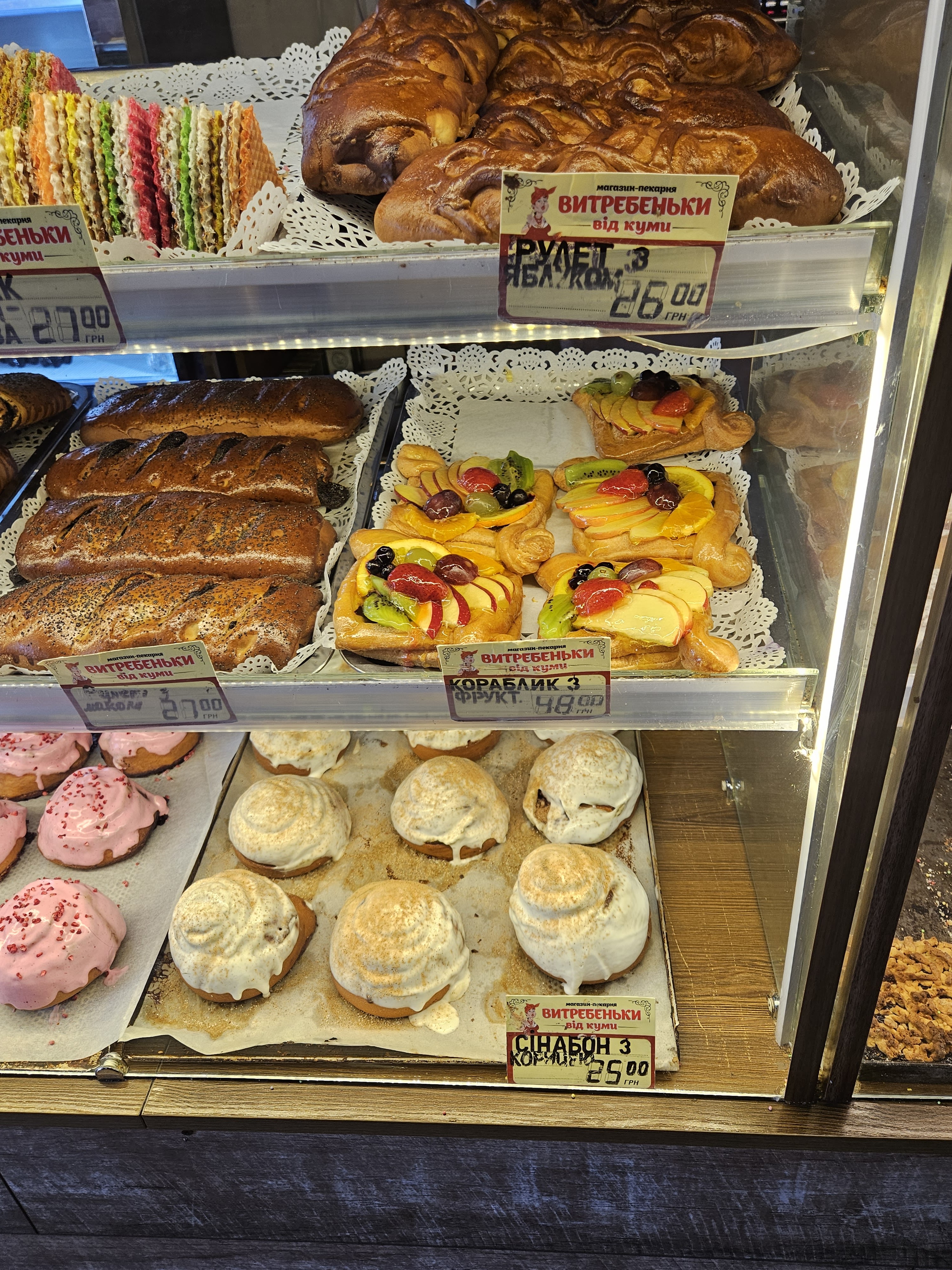 Vytrebenʹky Vid Kumy image 2