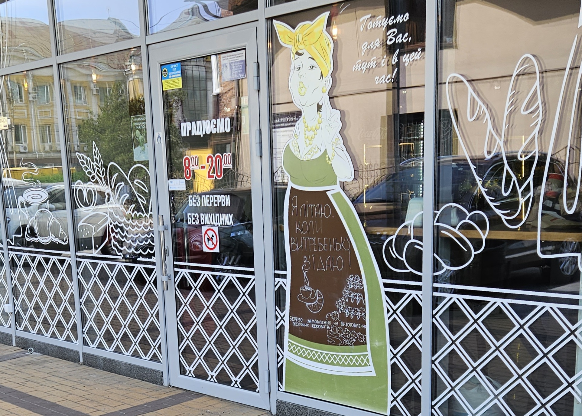 Vytrebenʹky Vid Kumy image 10