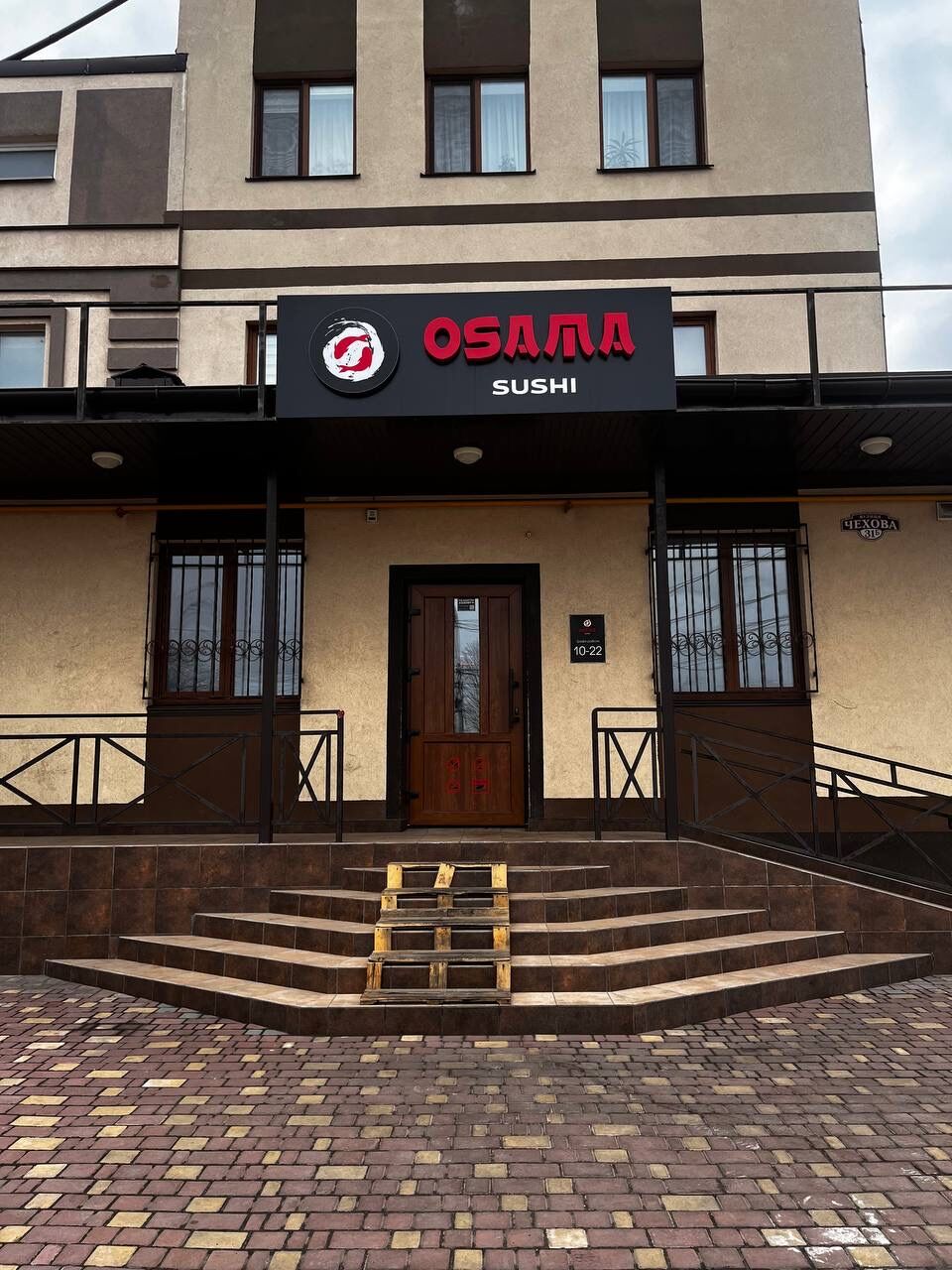 Osama Sushi image 1