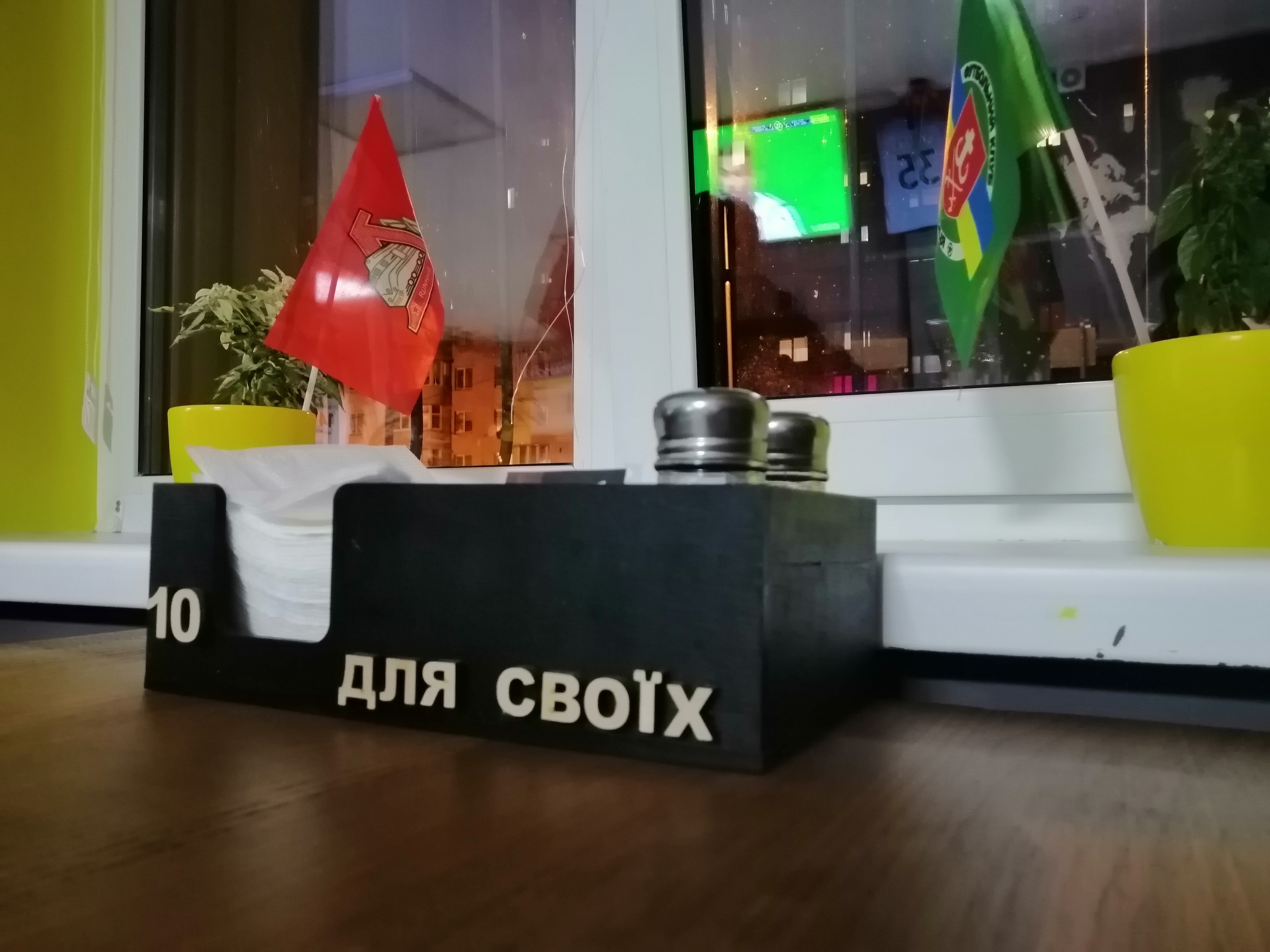 Dlya Svoyikh Dlya Svoykh image 8