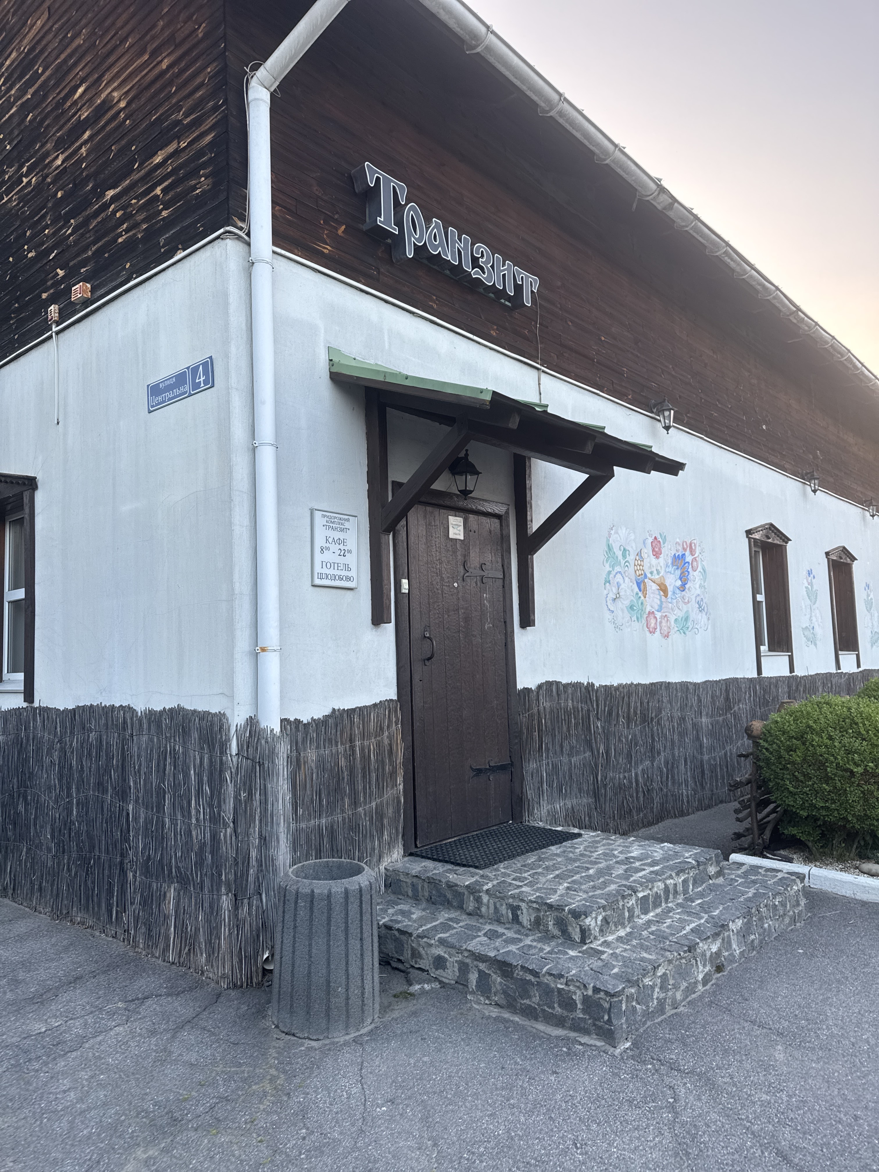 Кафе "Транзіт" image 7