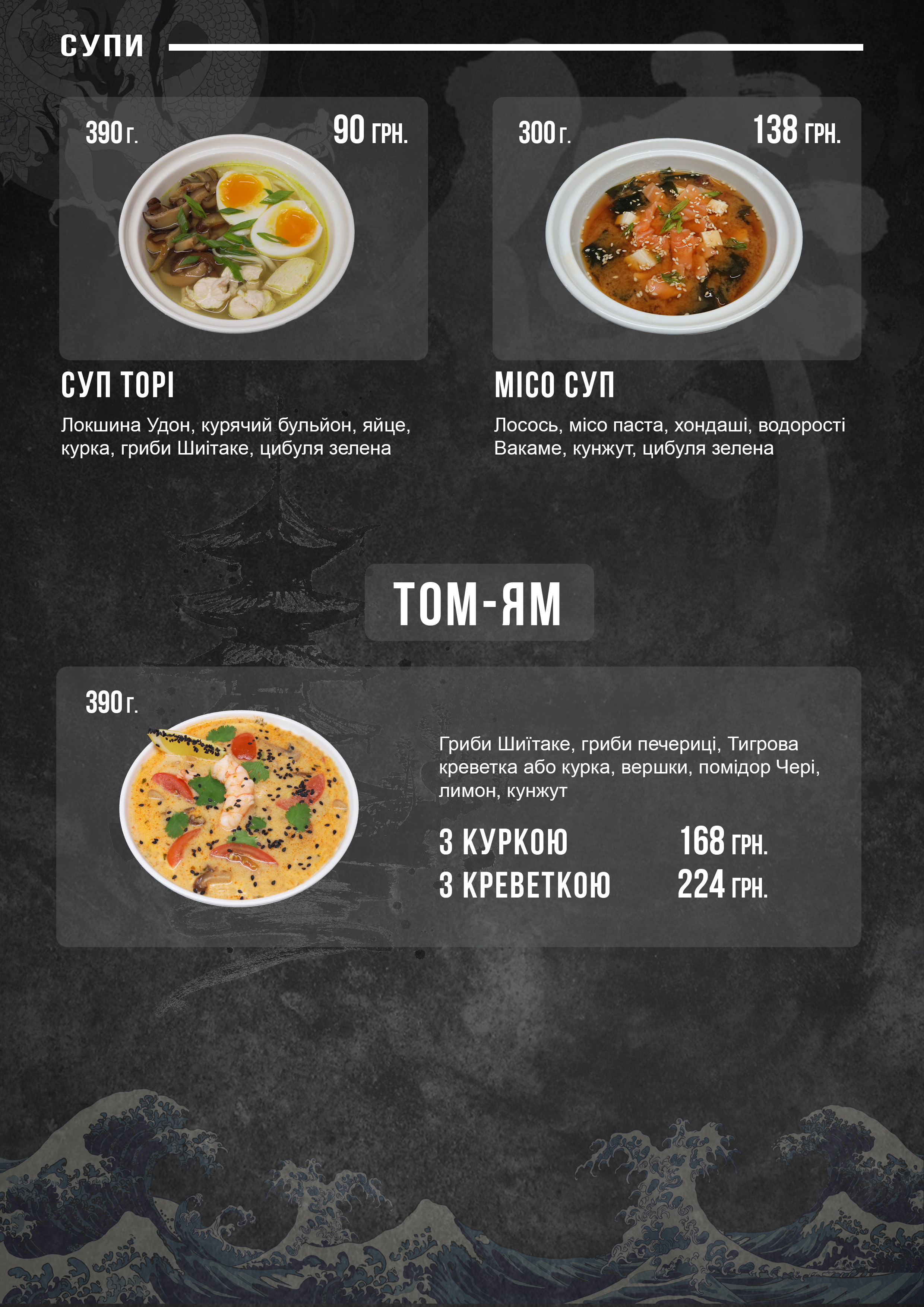 Суші-Ма image 7