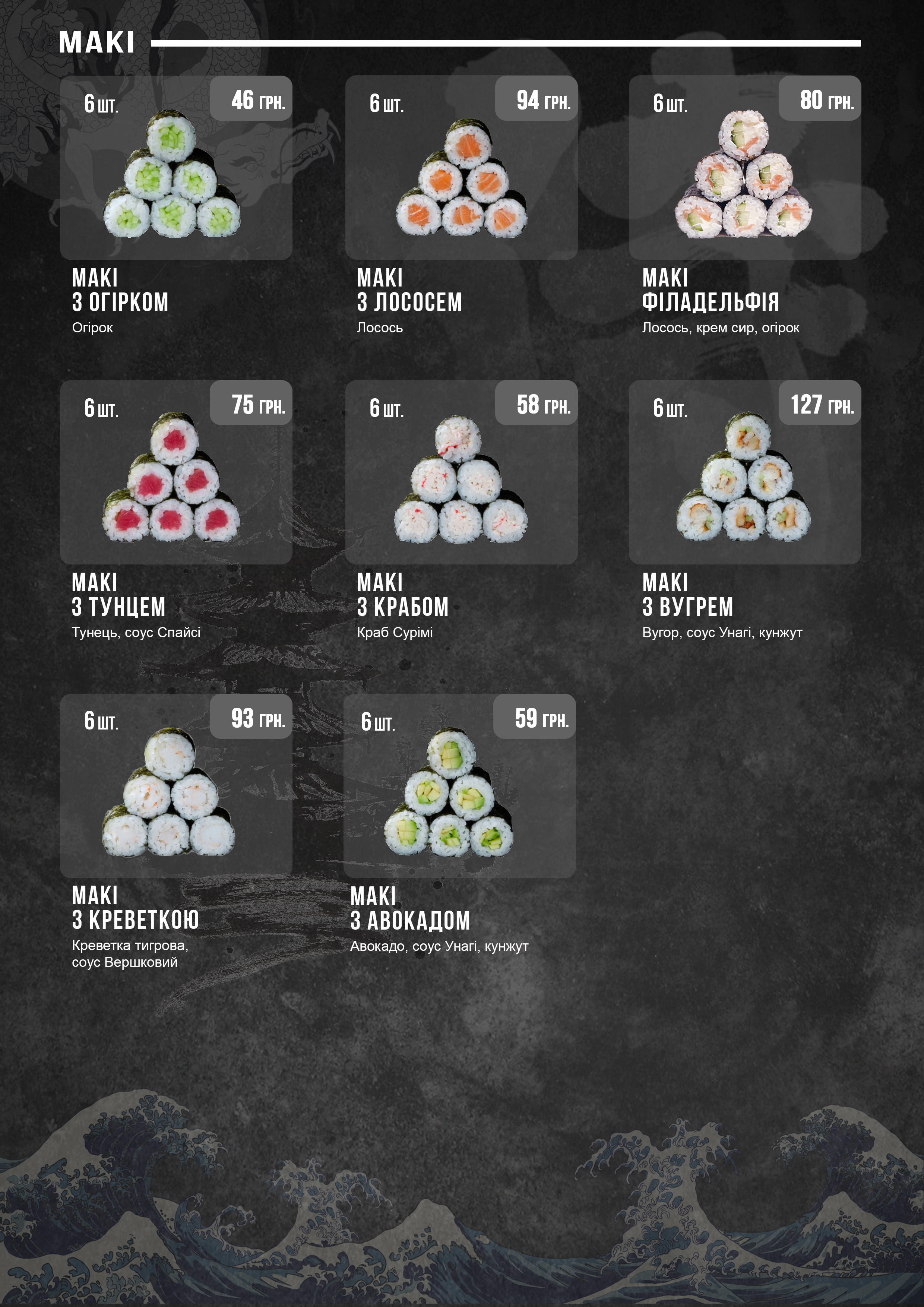 Суші-Ма image 8