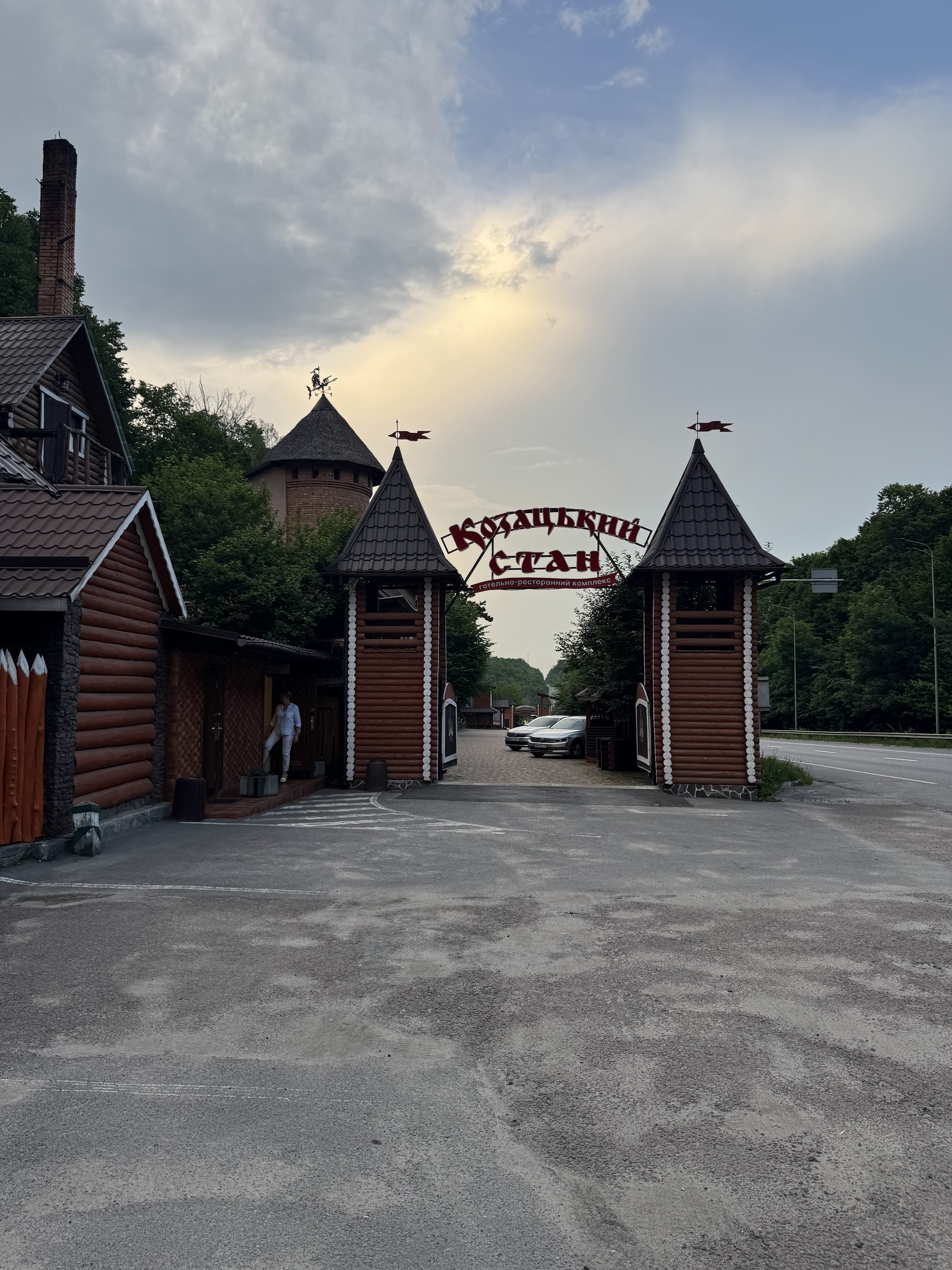 Kozatsʹkyy Stan image 6