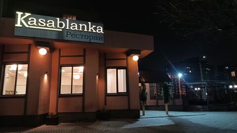 Casablanca image 1