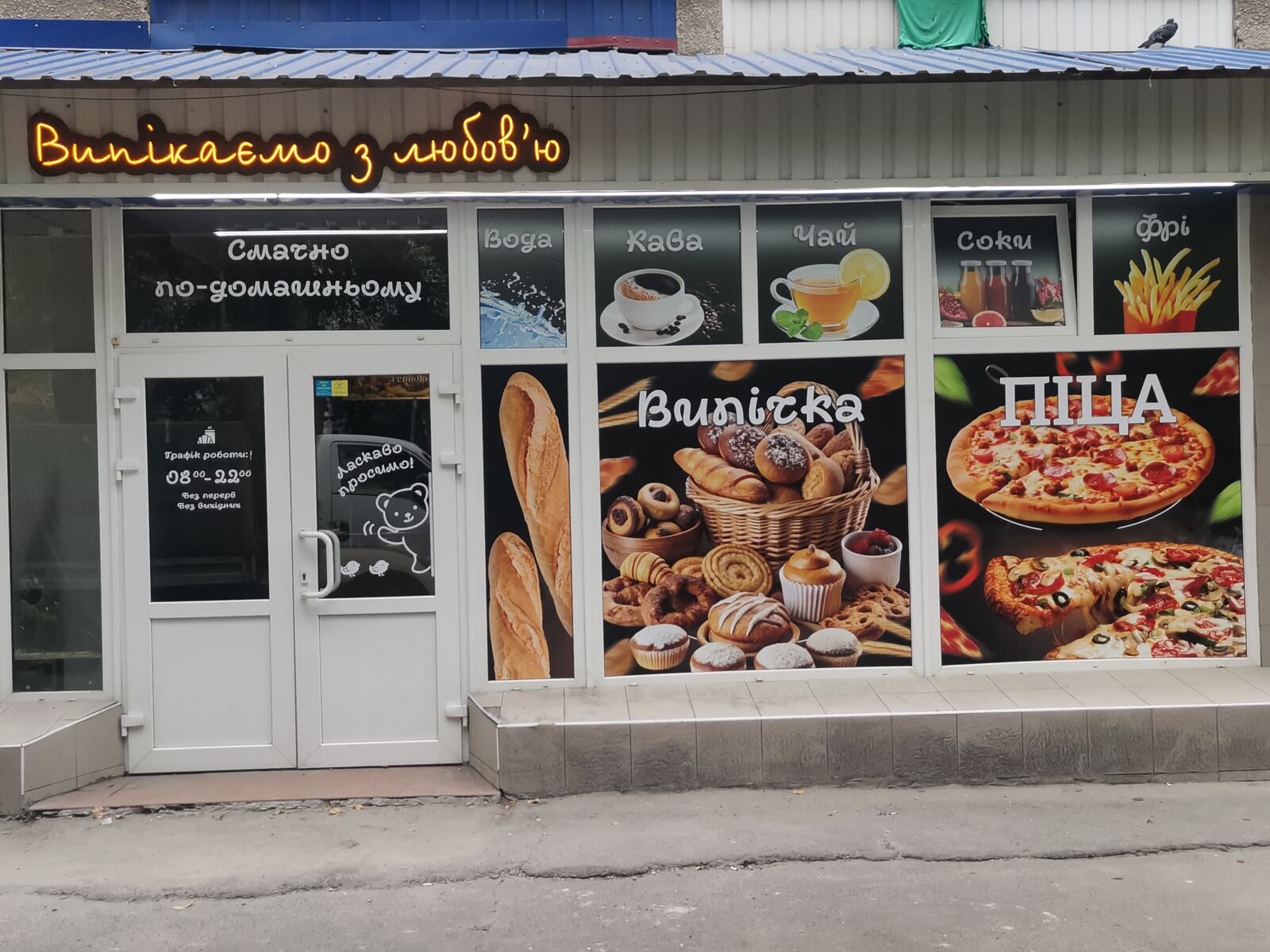 Смачна піца та випічка. Пекарня .Доставка. image 1