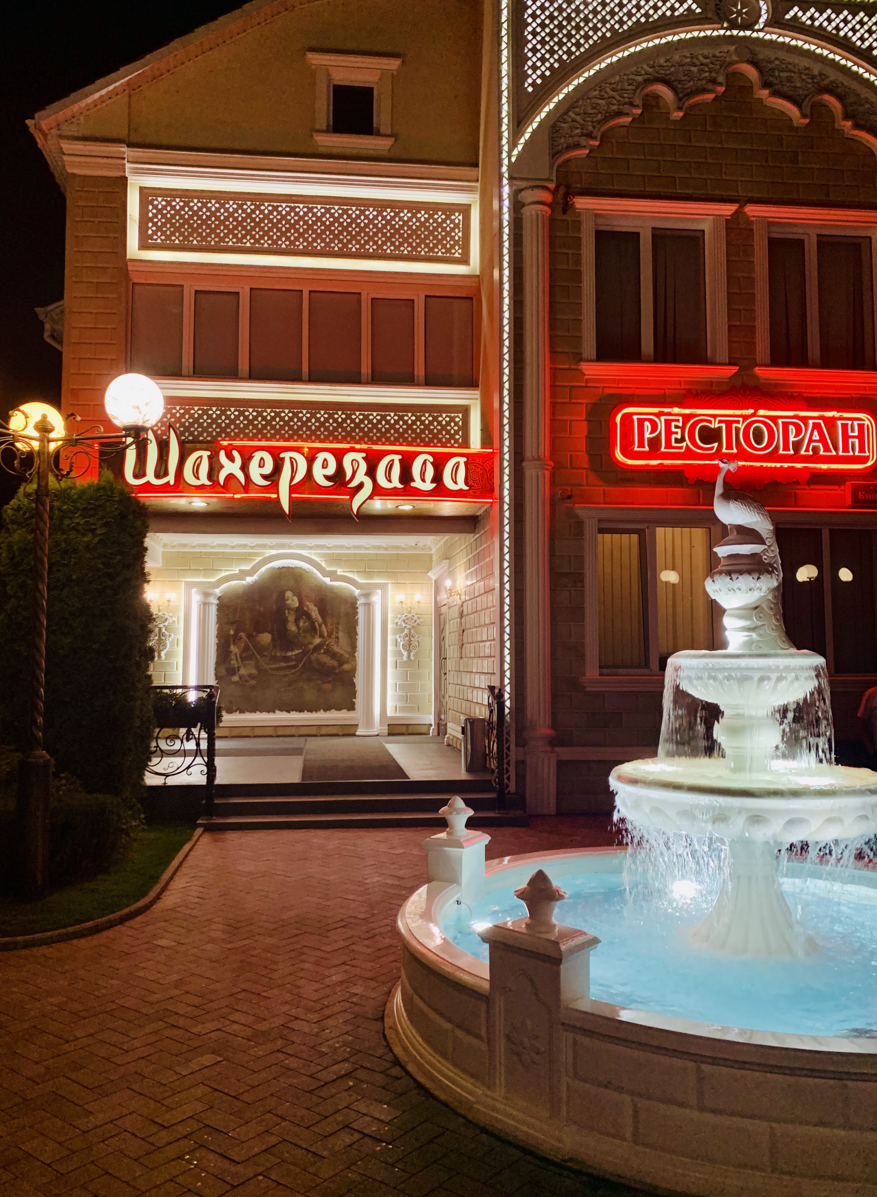 Shakherezada image 8