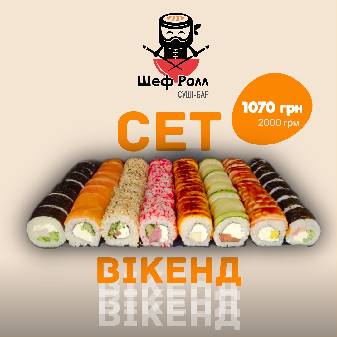 Sushi-Bar Shef Roll image 7