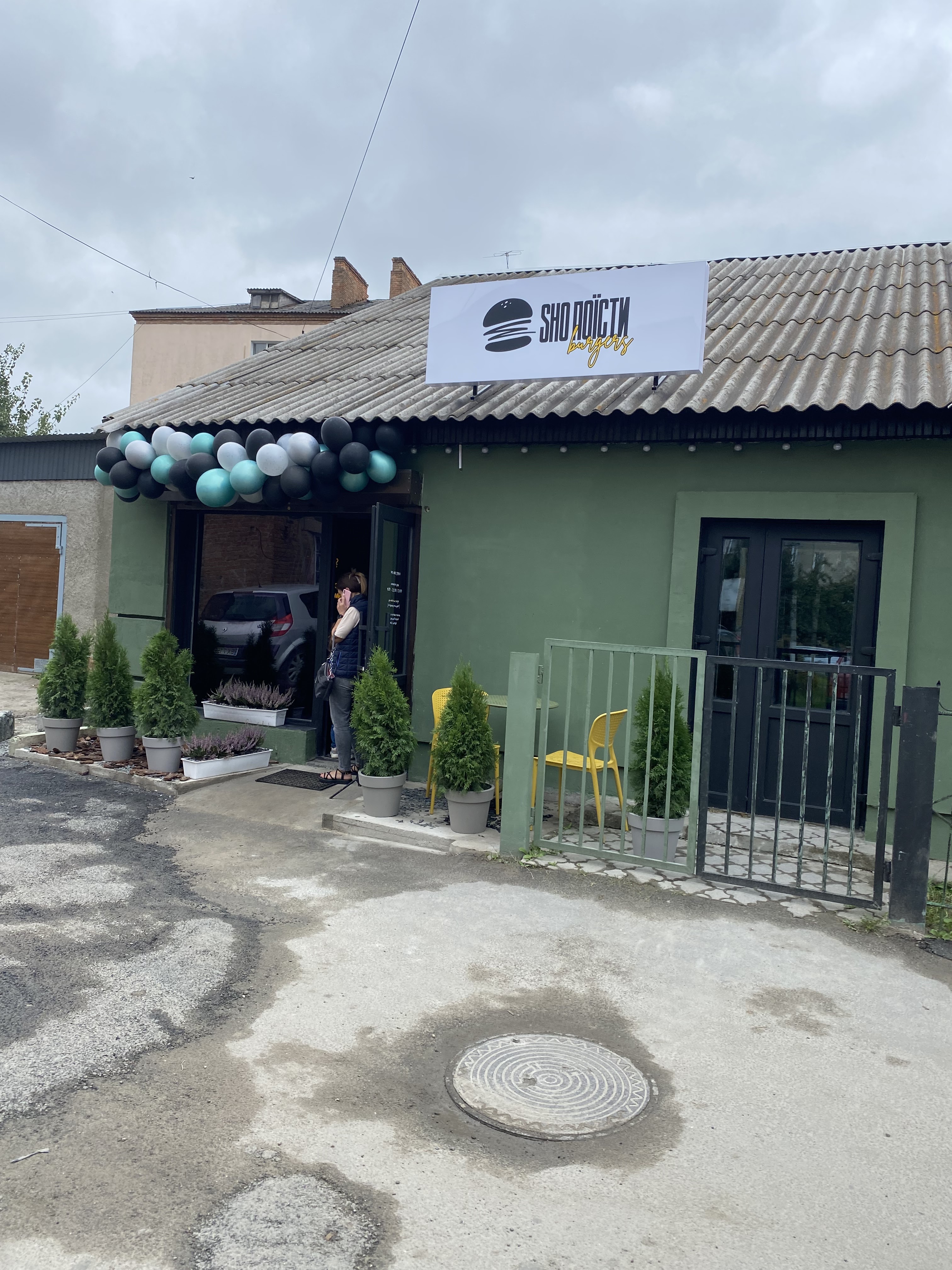 Sho поїсти burgers image 2