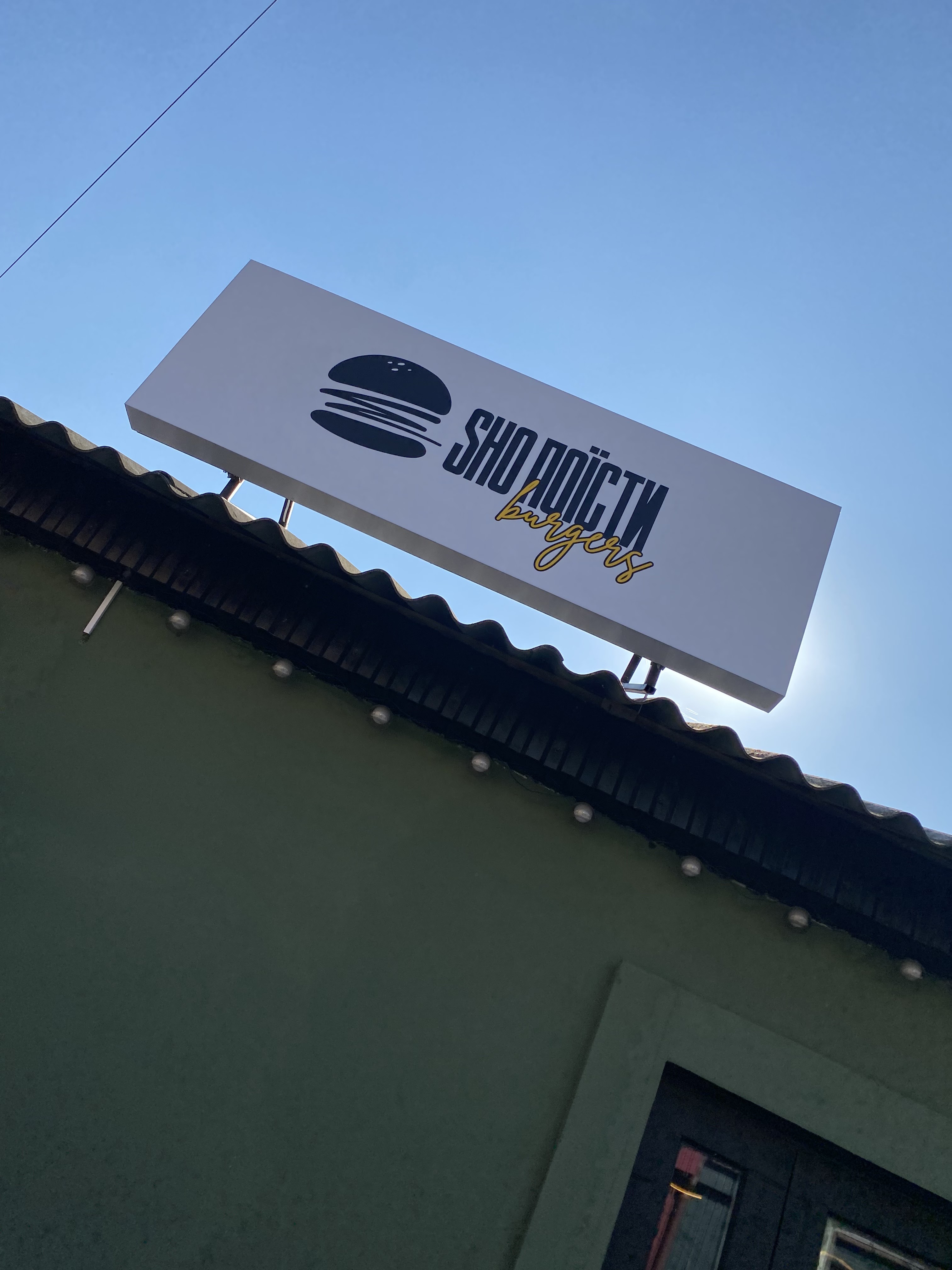 Sho поїсти burgers image 4