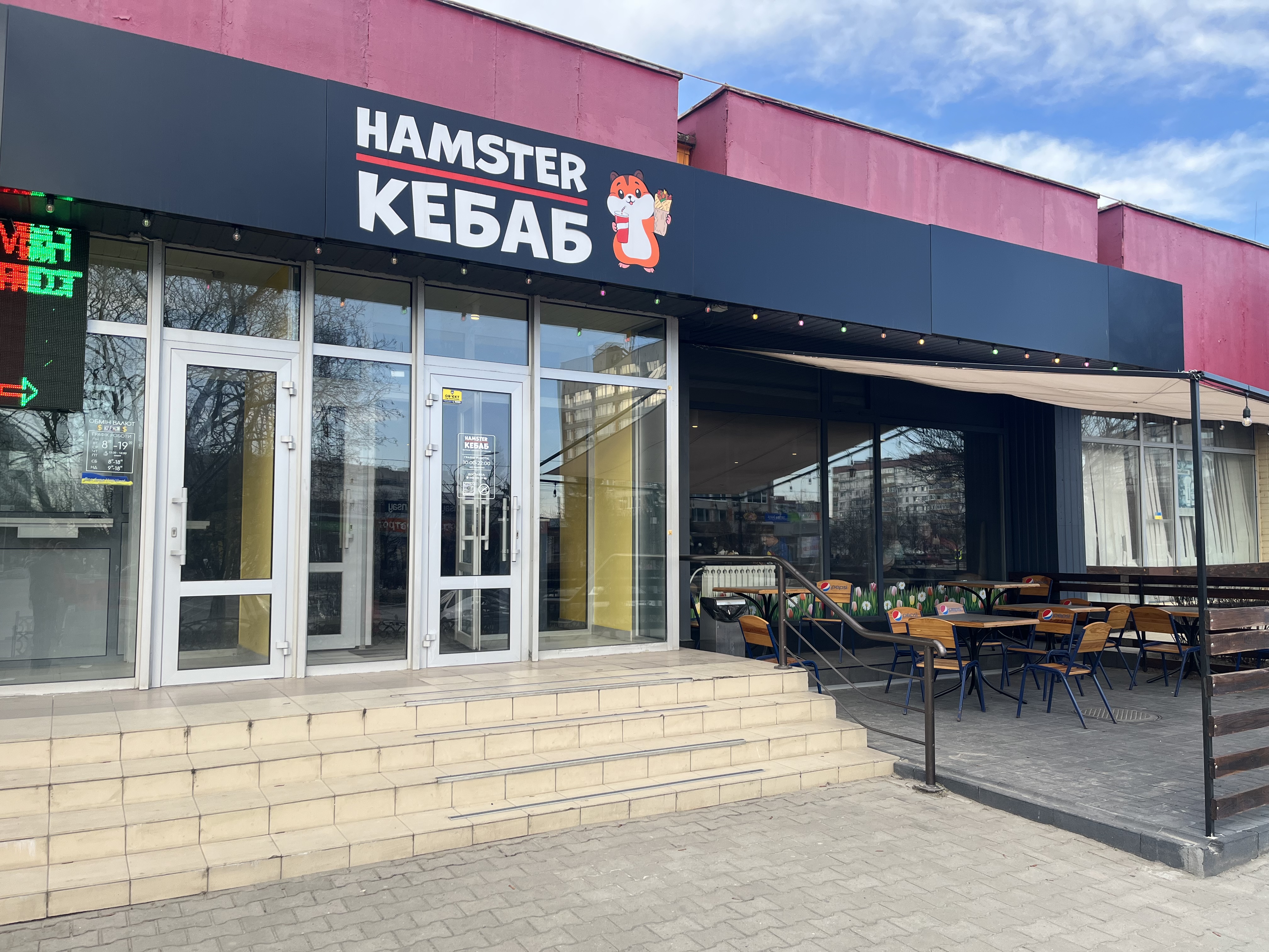 Hamster kebab image 1