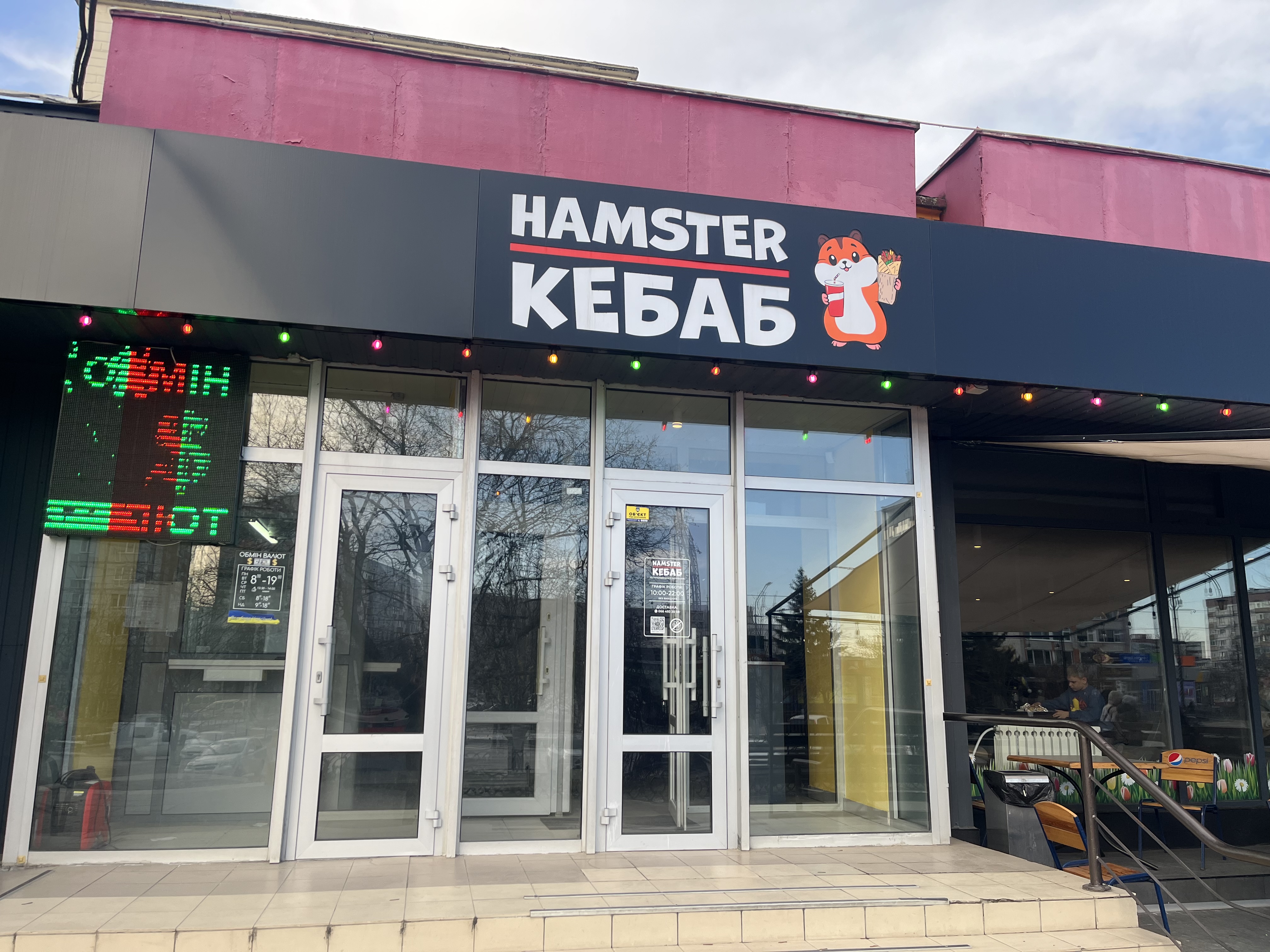 Hamster kebab image 4