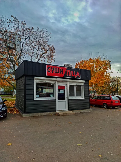 Суші/Піца image 5