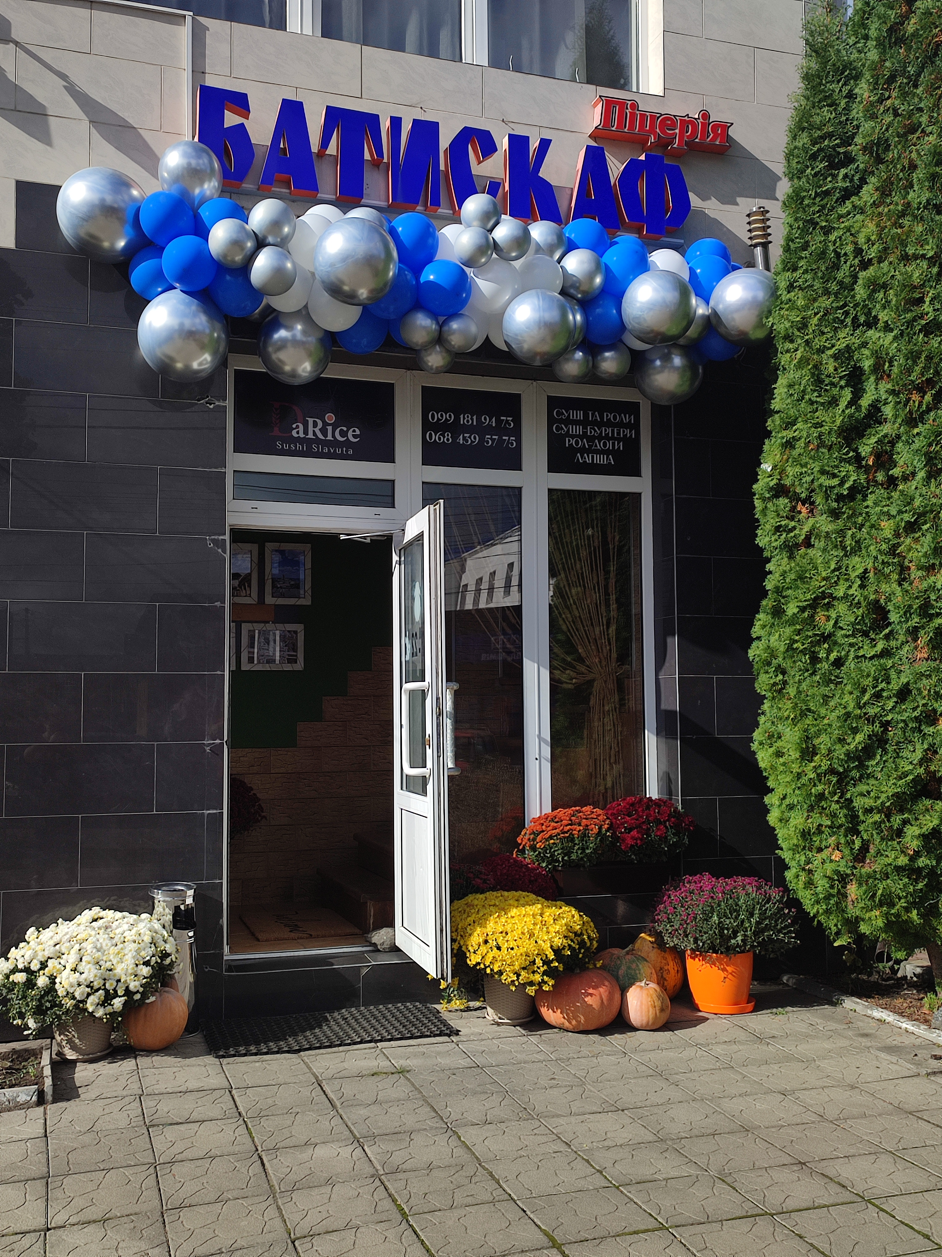 Батискаф image 3