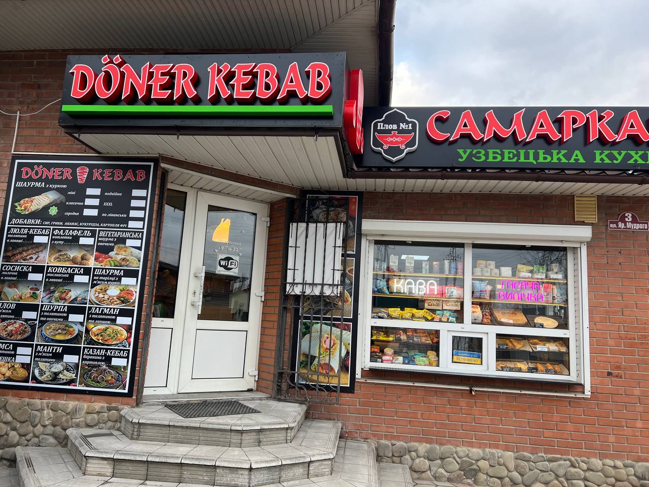 Кафе «Самарканд» image 4