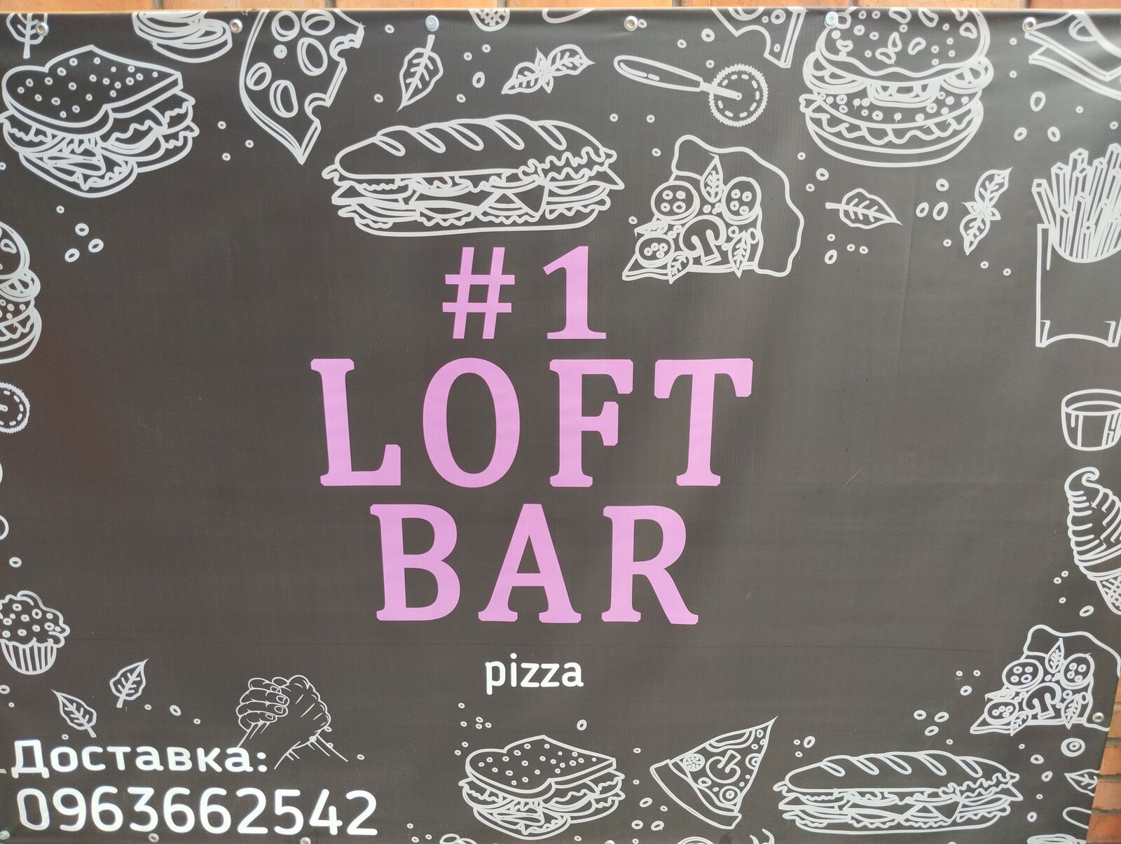 Піцерія #1 Loft bar image 9