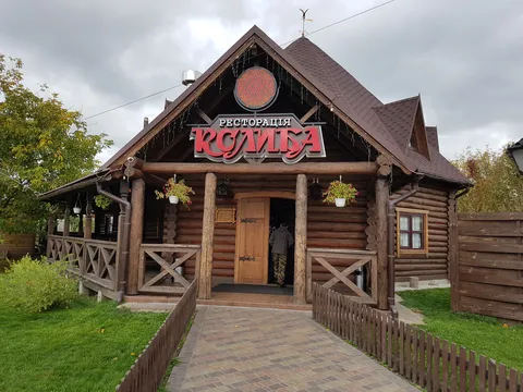Kolyba image 1