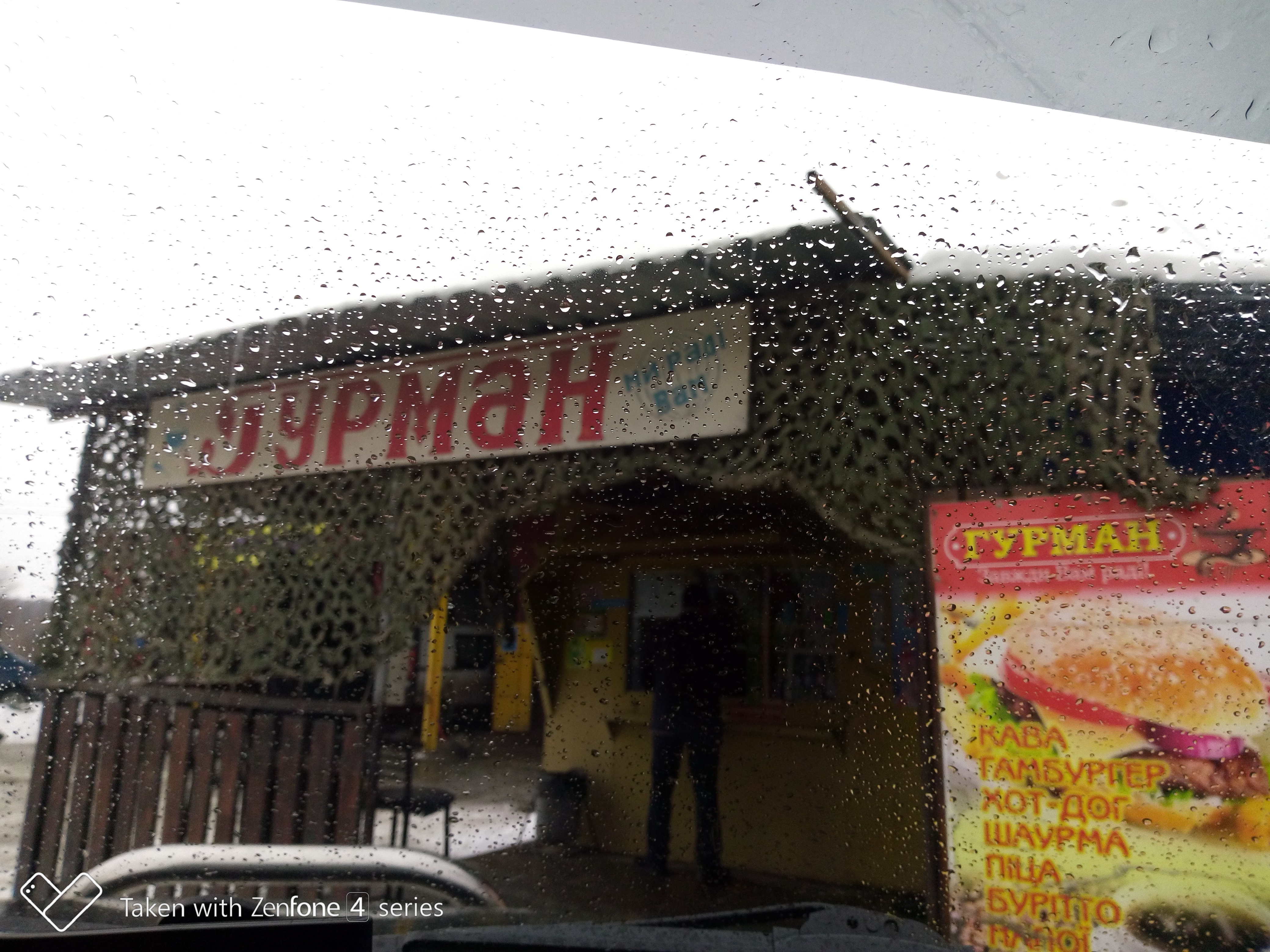 ГУРМАН image 1