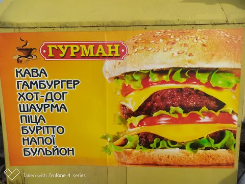 ГУРМАН image 4