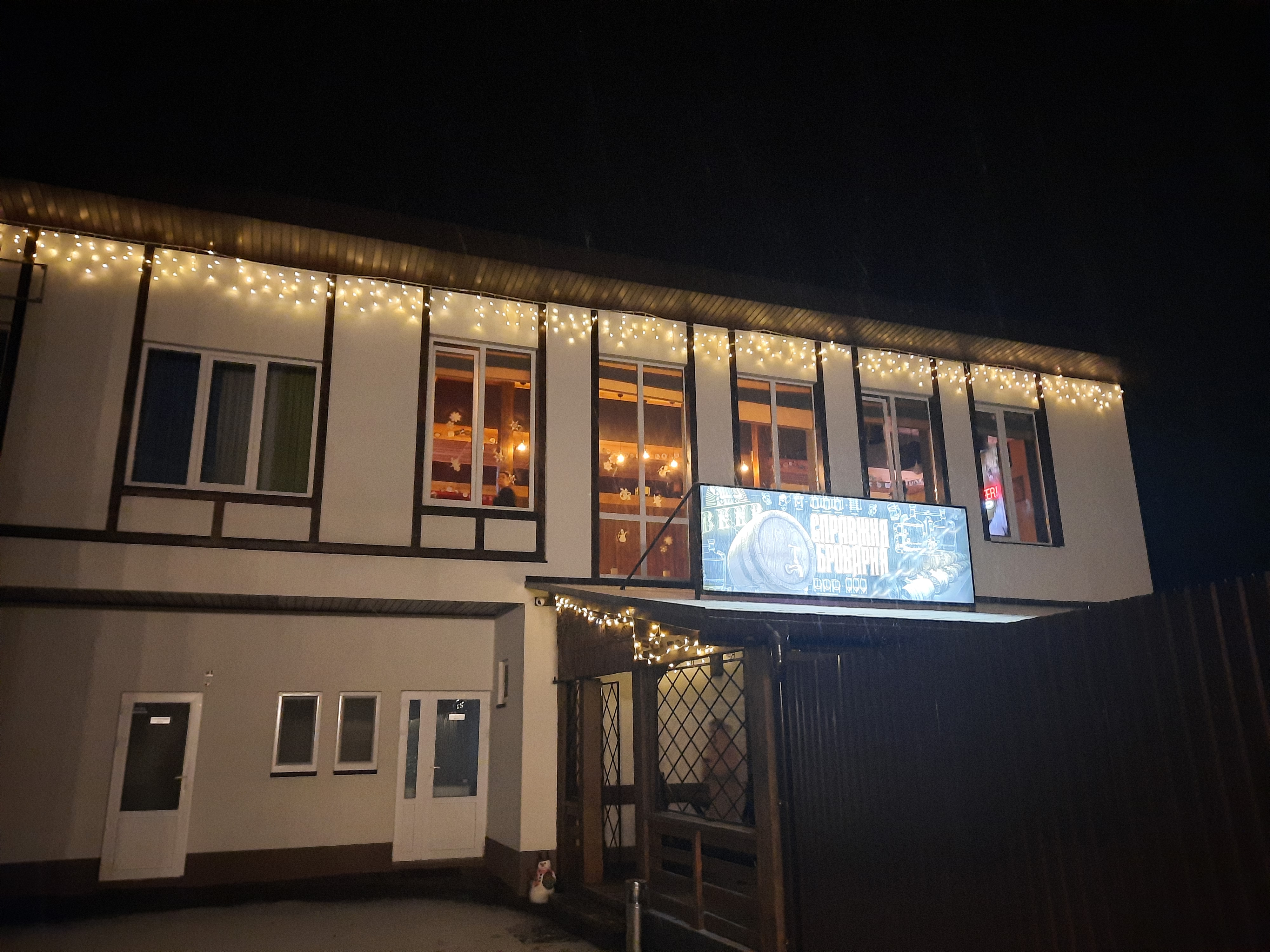 Spravzhnya Brovarnya image 8