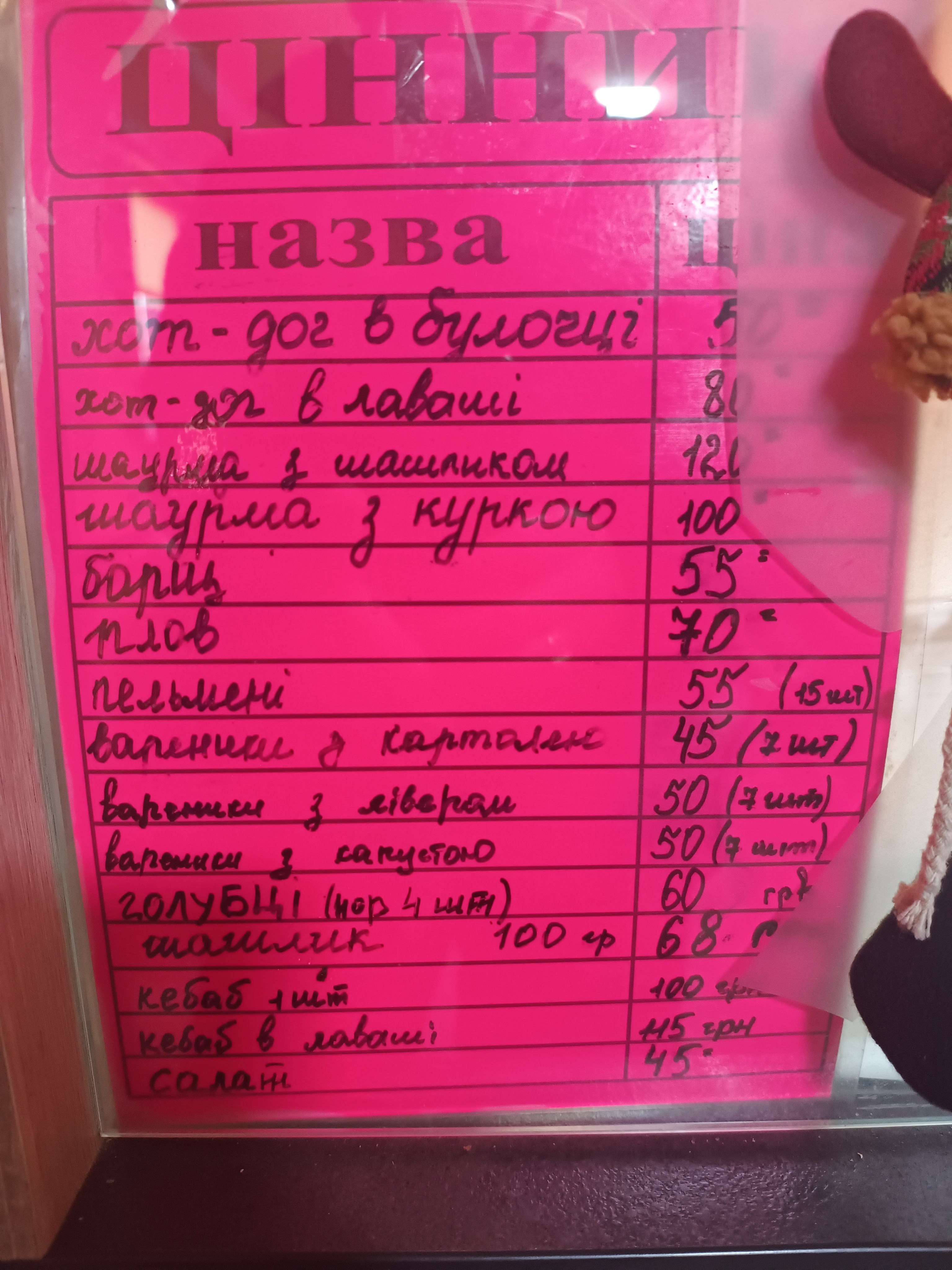 Кафе"У Азата" image 10