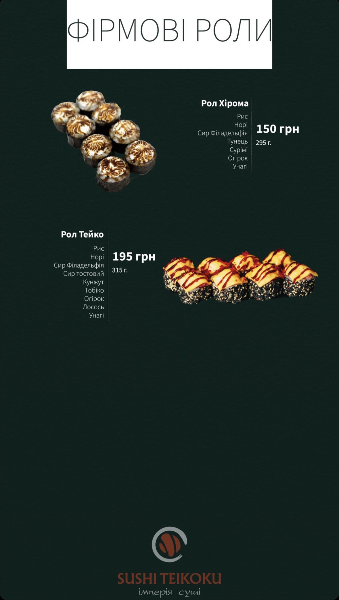 Teikoku Sushi image 5