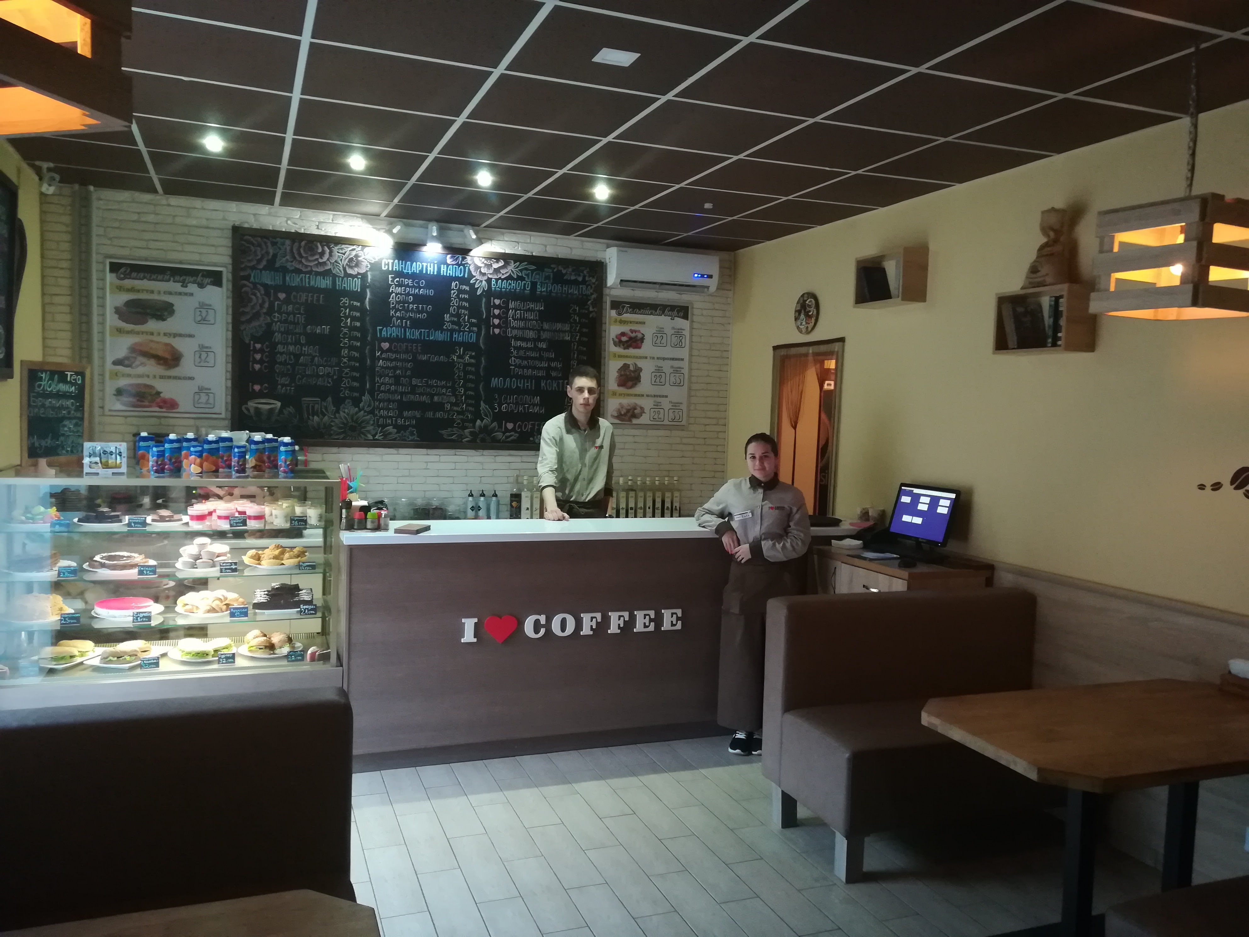 I Love Coffee image 7