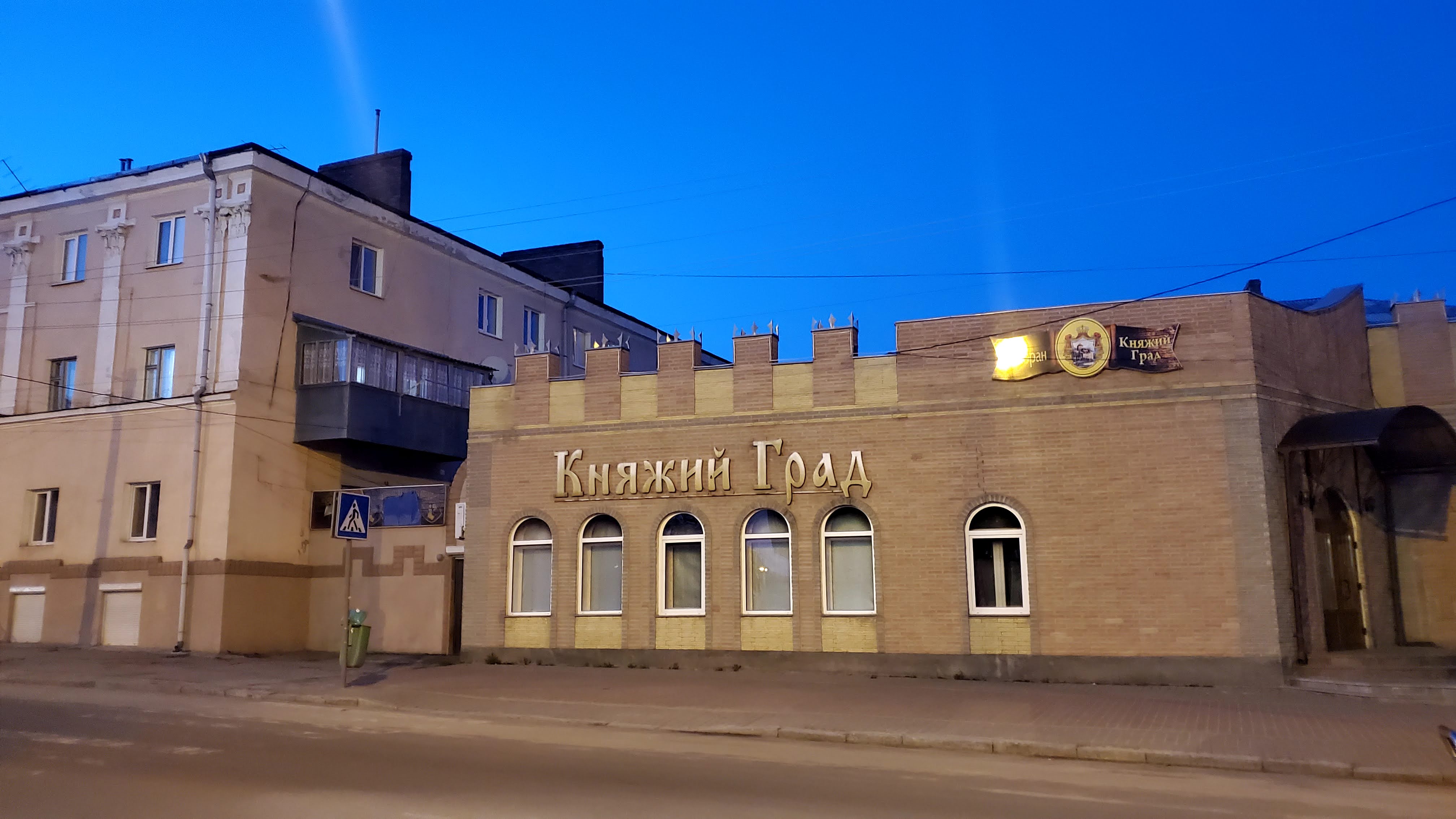 Knyazhyy Hrad image 3