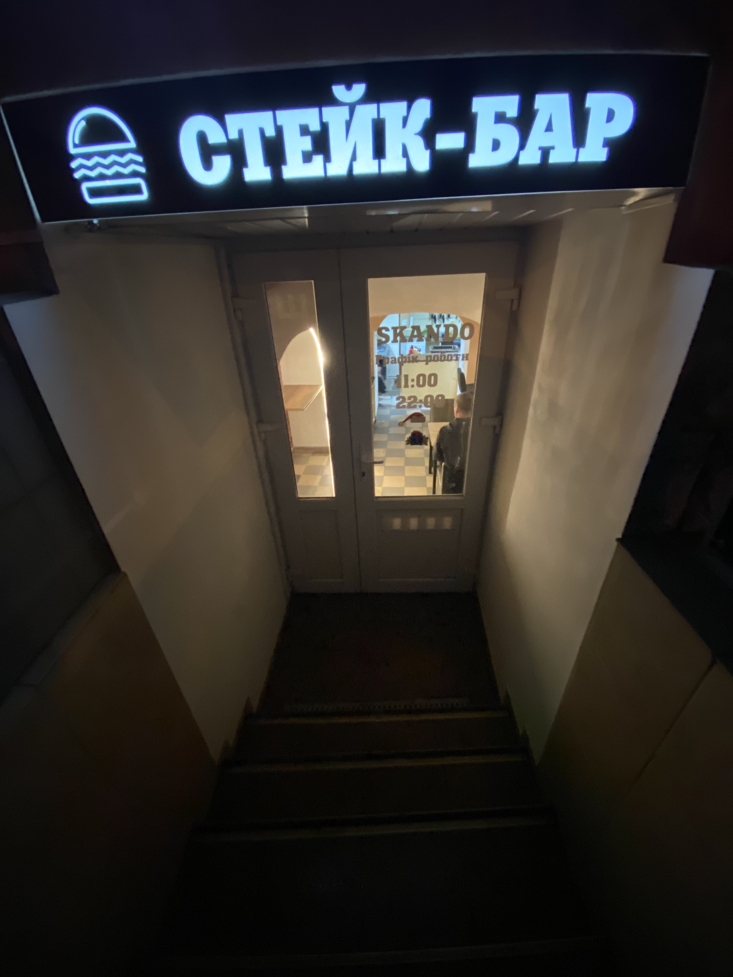 Стейк-бар "Скандо" image 1