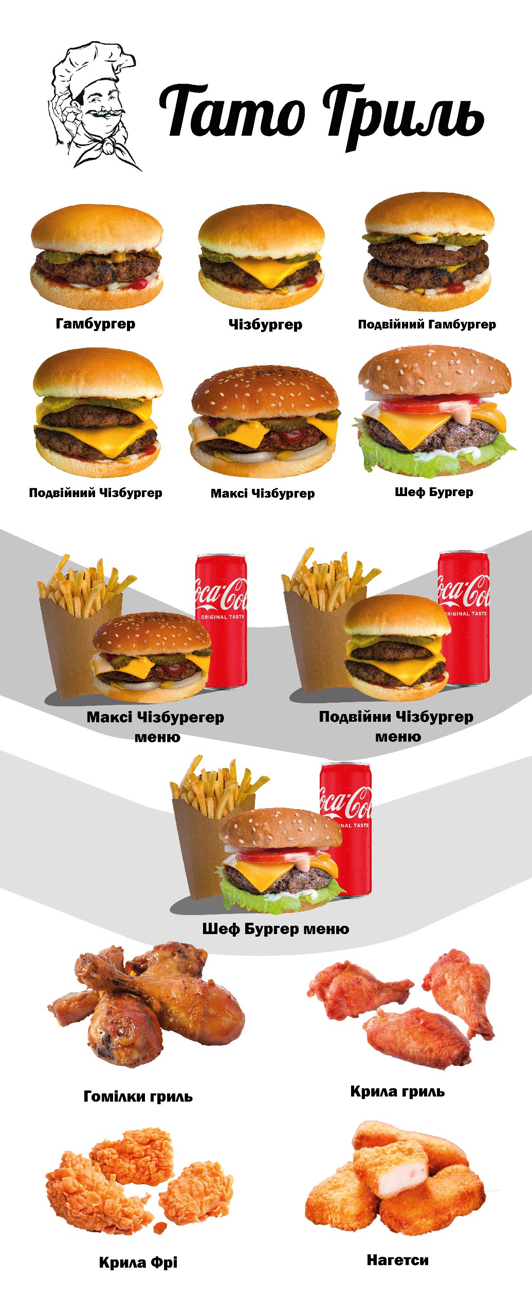 ТАТО ГРИЛЬ image 8