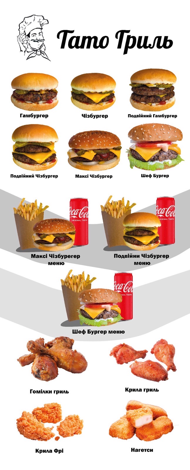 ТАТО ГРИЛЬ image 9